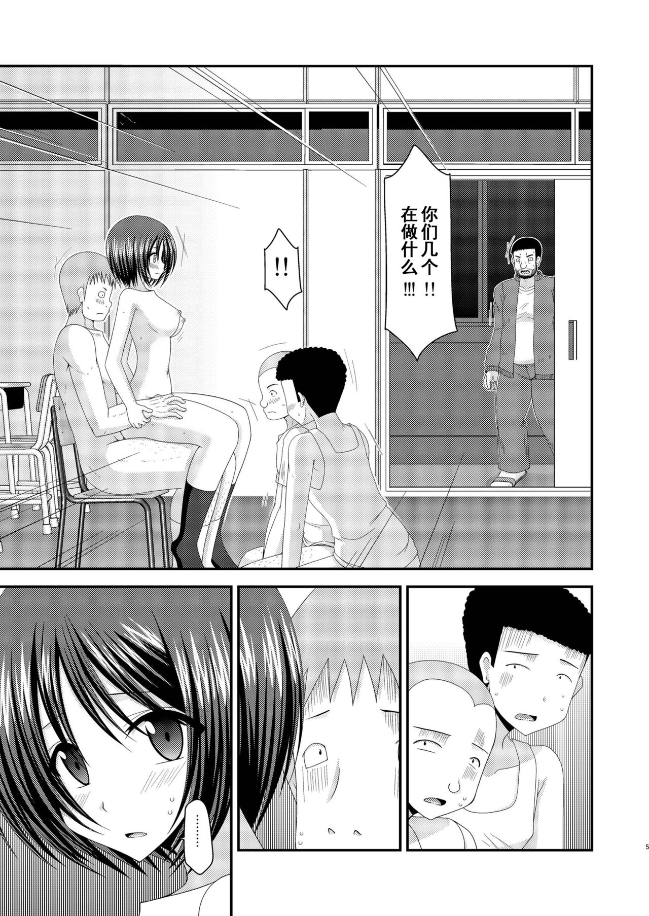 [valssu (茶琉)] 露出少女遊戯参姦 [中国翻訳] [DL版]