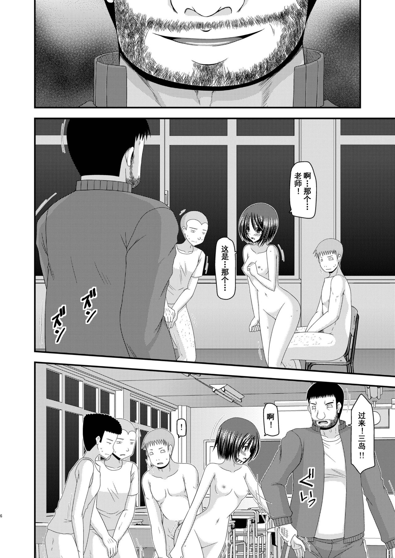 [valssu (茶琉)] 露出少女遊戯参姦 [中国翻訳] [DL版]