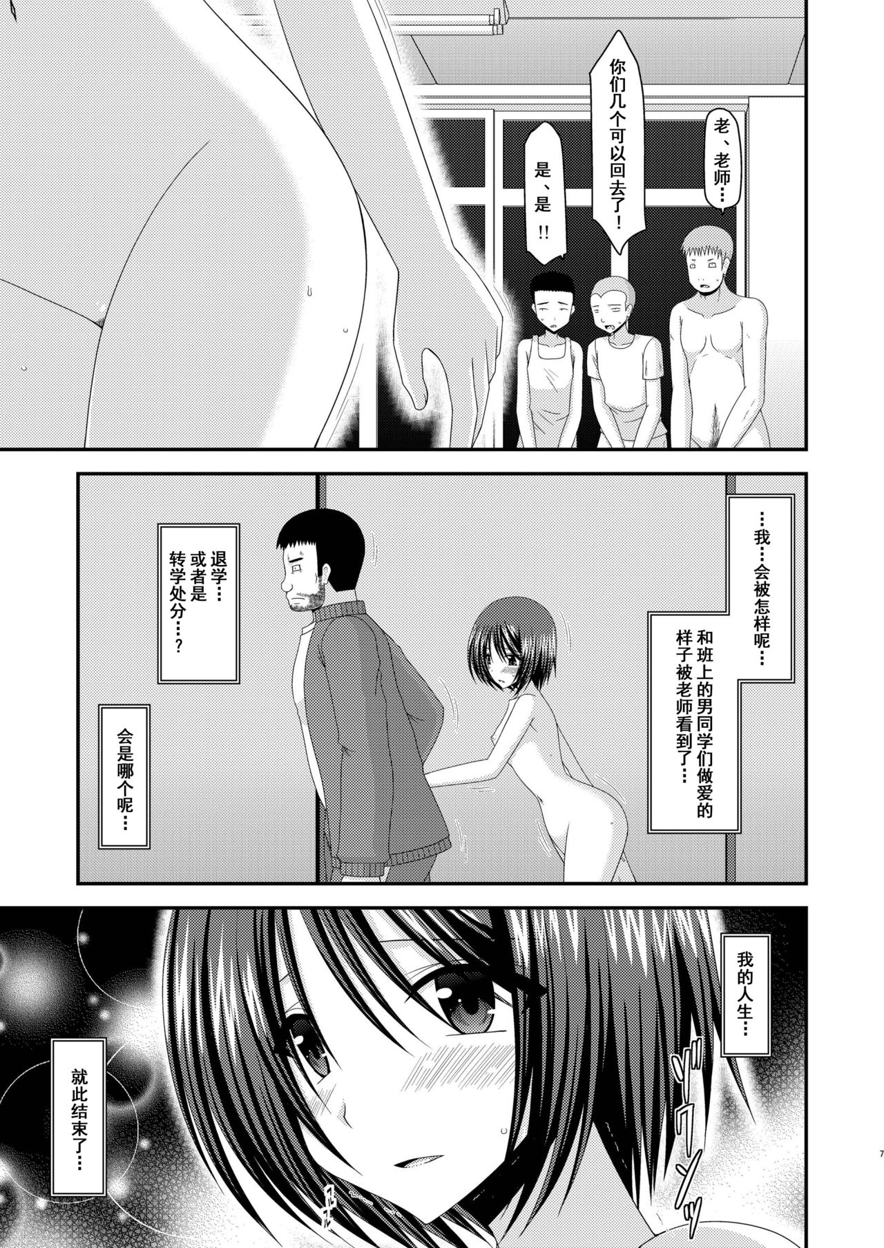 [valssu (茶琉)] 露出少女遊戯参姦 [中国翻訳] [DL版]