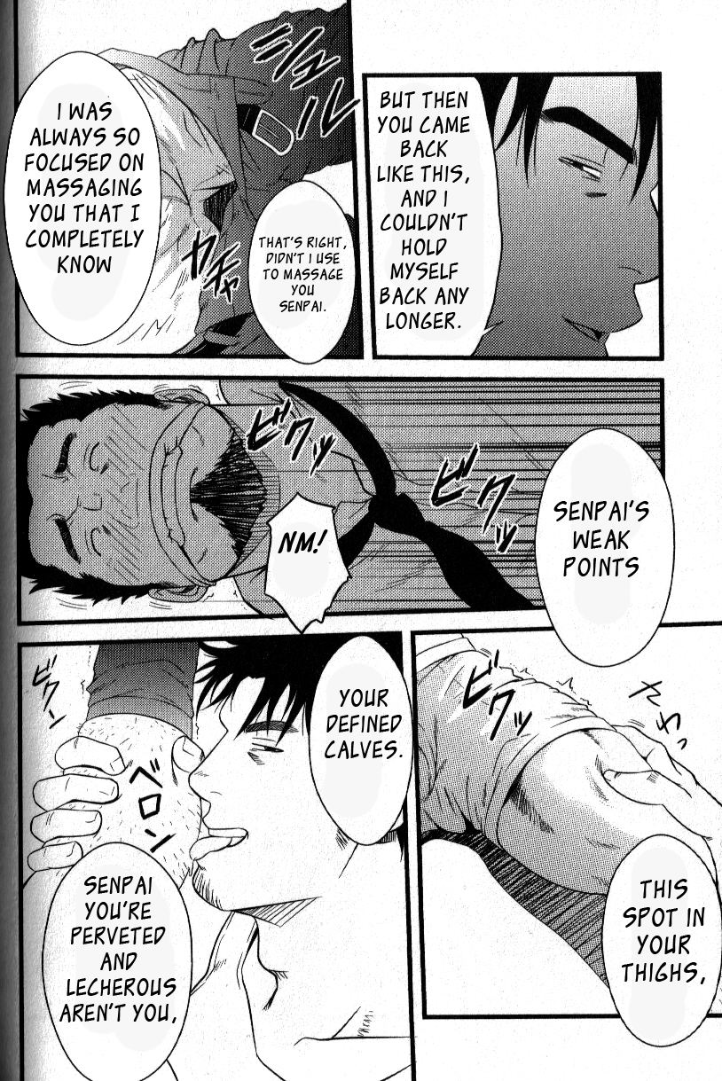 [水樹凱] ハードルの向こう側 (肉体派 VOL.13 フェチ漢全攻略) [英訳]