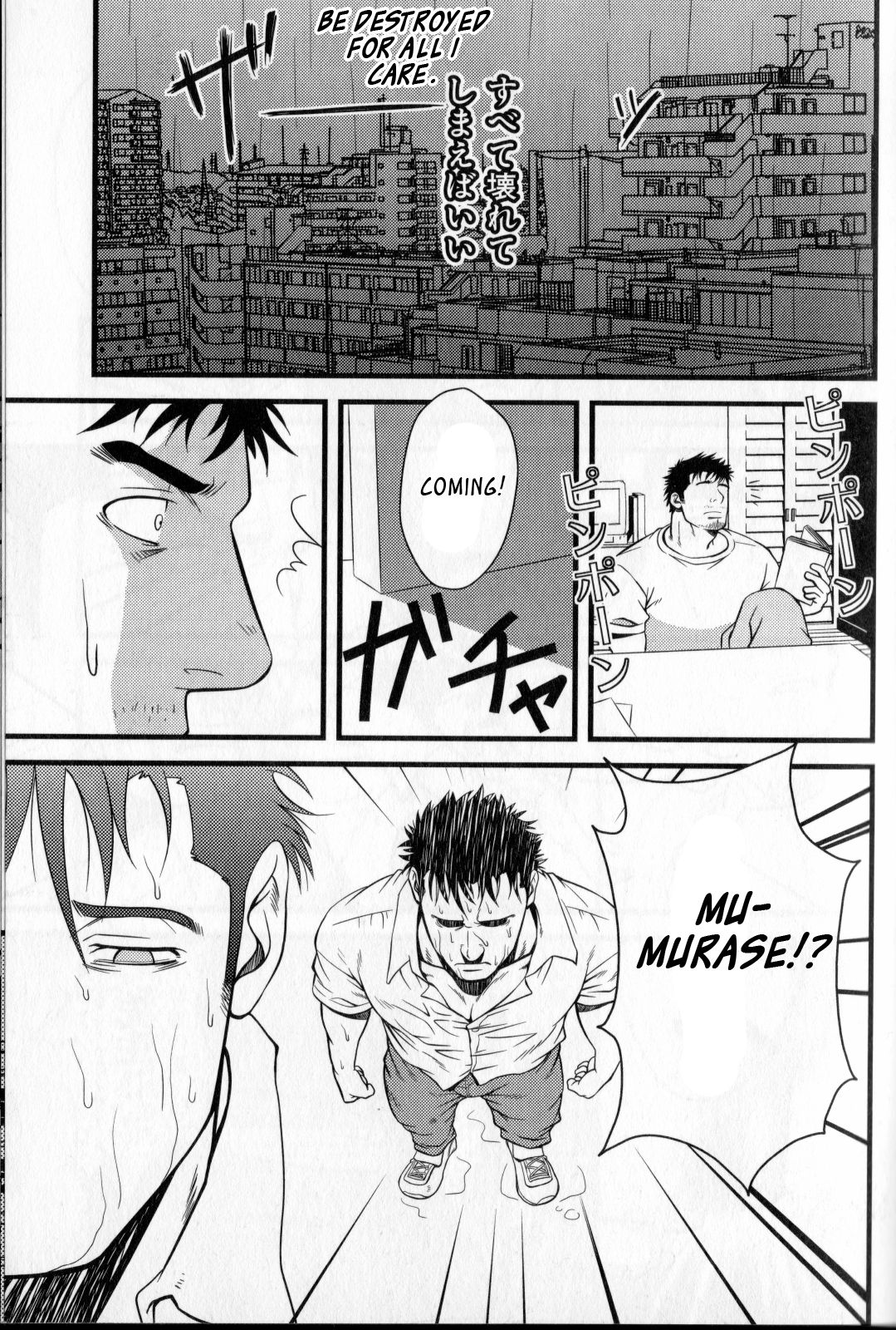 [水樹凱] MONSTER (ラブホリック・ガイズ) [英訳]