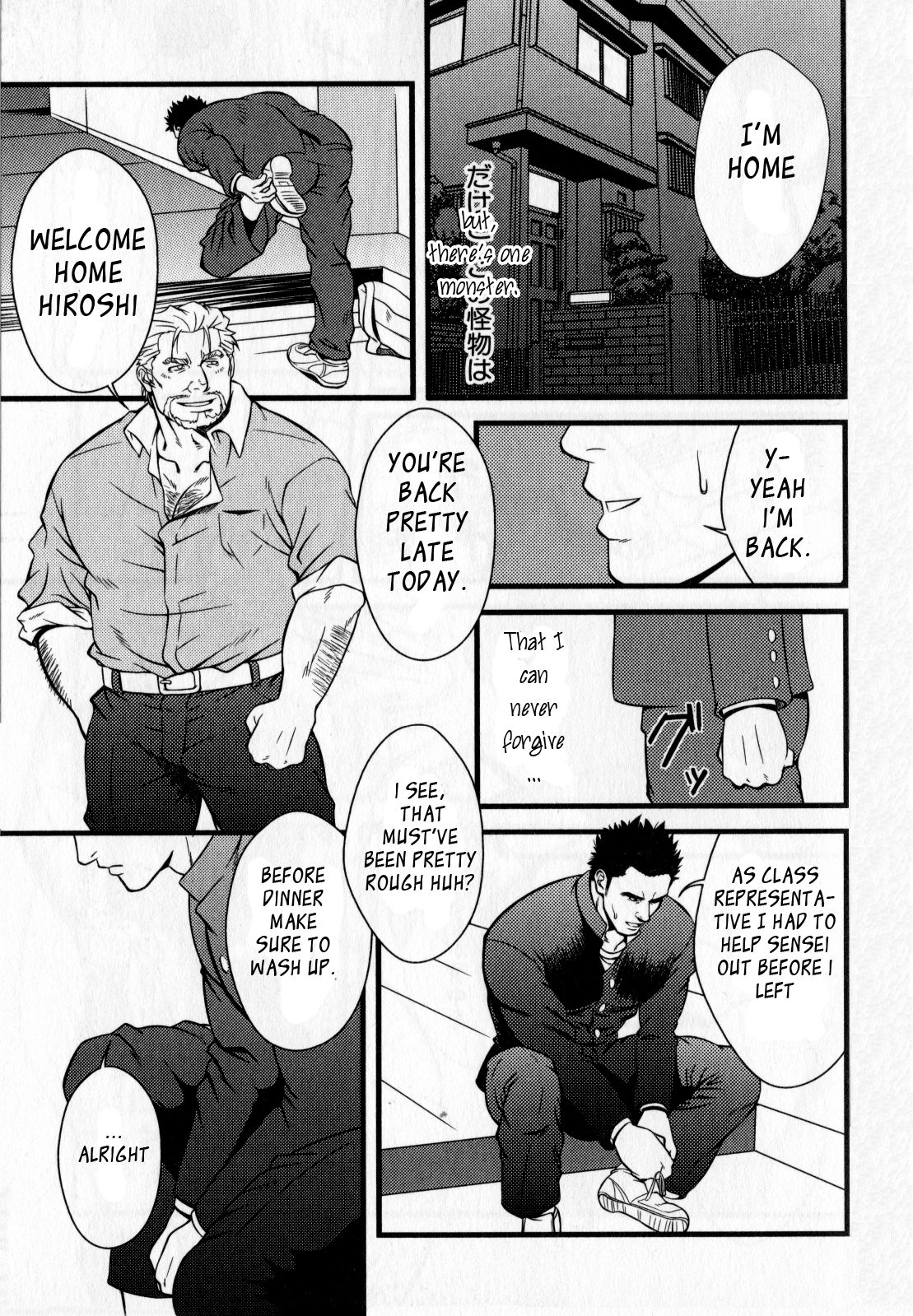 [水樹凱] MONSTER (ラブホリック・ガイズ) [英訳]