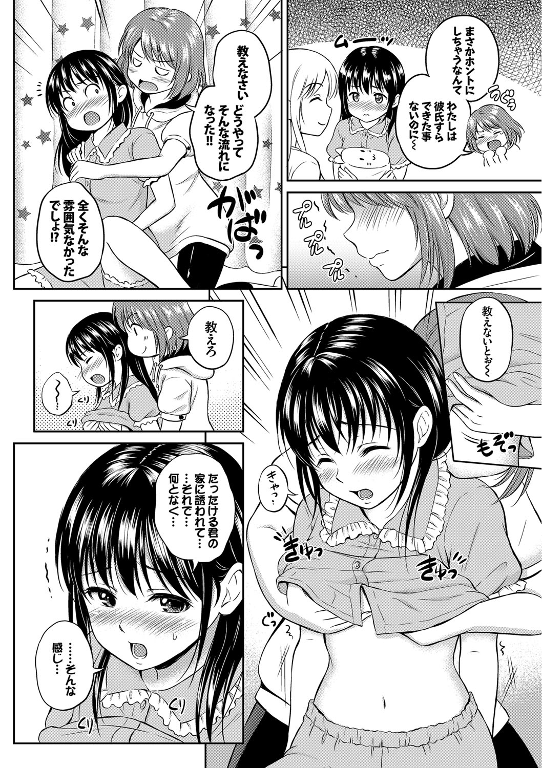 [花札さくらの] キミが好き [DL版]