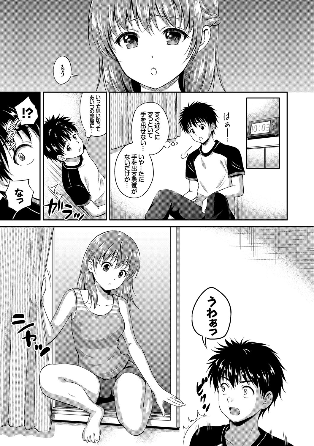 [花札さくらの] キミが好き [DL版]