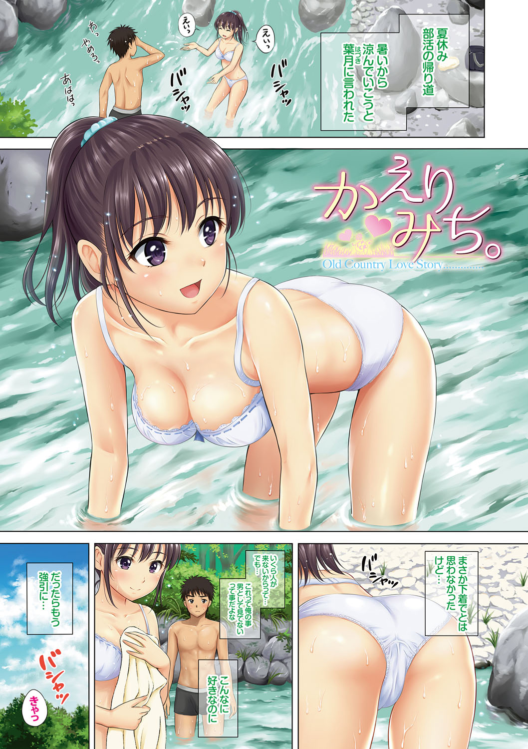 [花札さくらの] キミが好き [DL版]