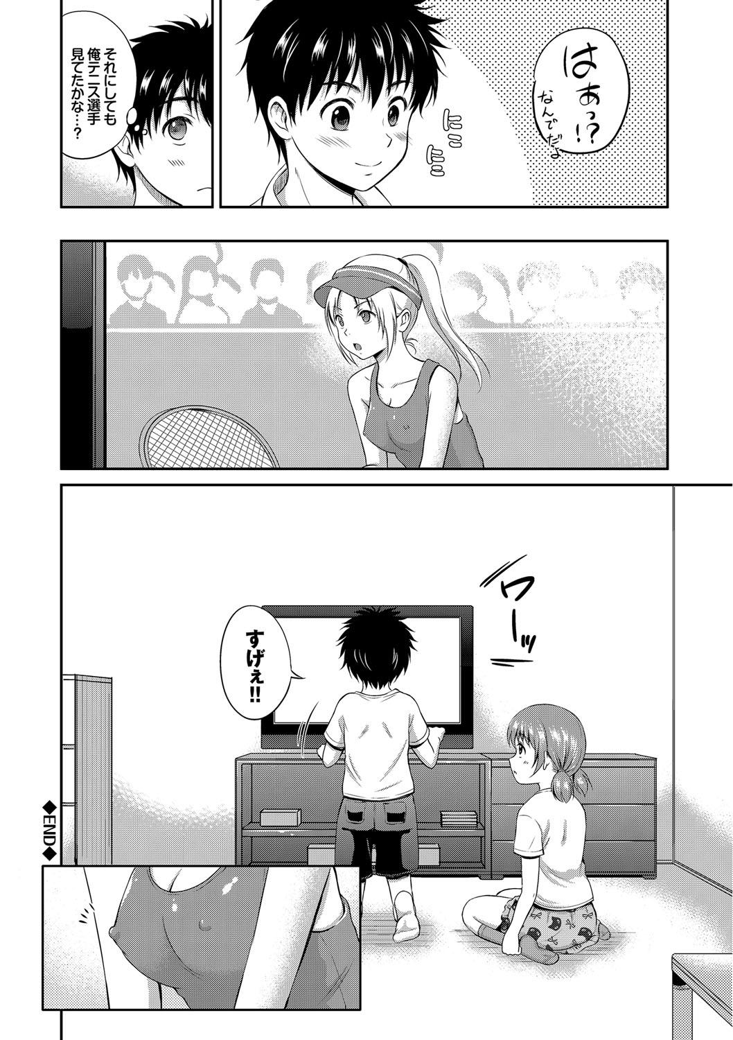 [花札さくらの] キミが好き [DL版]