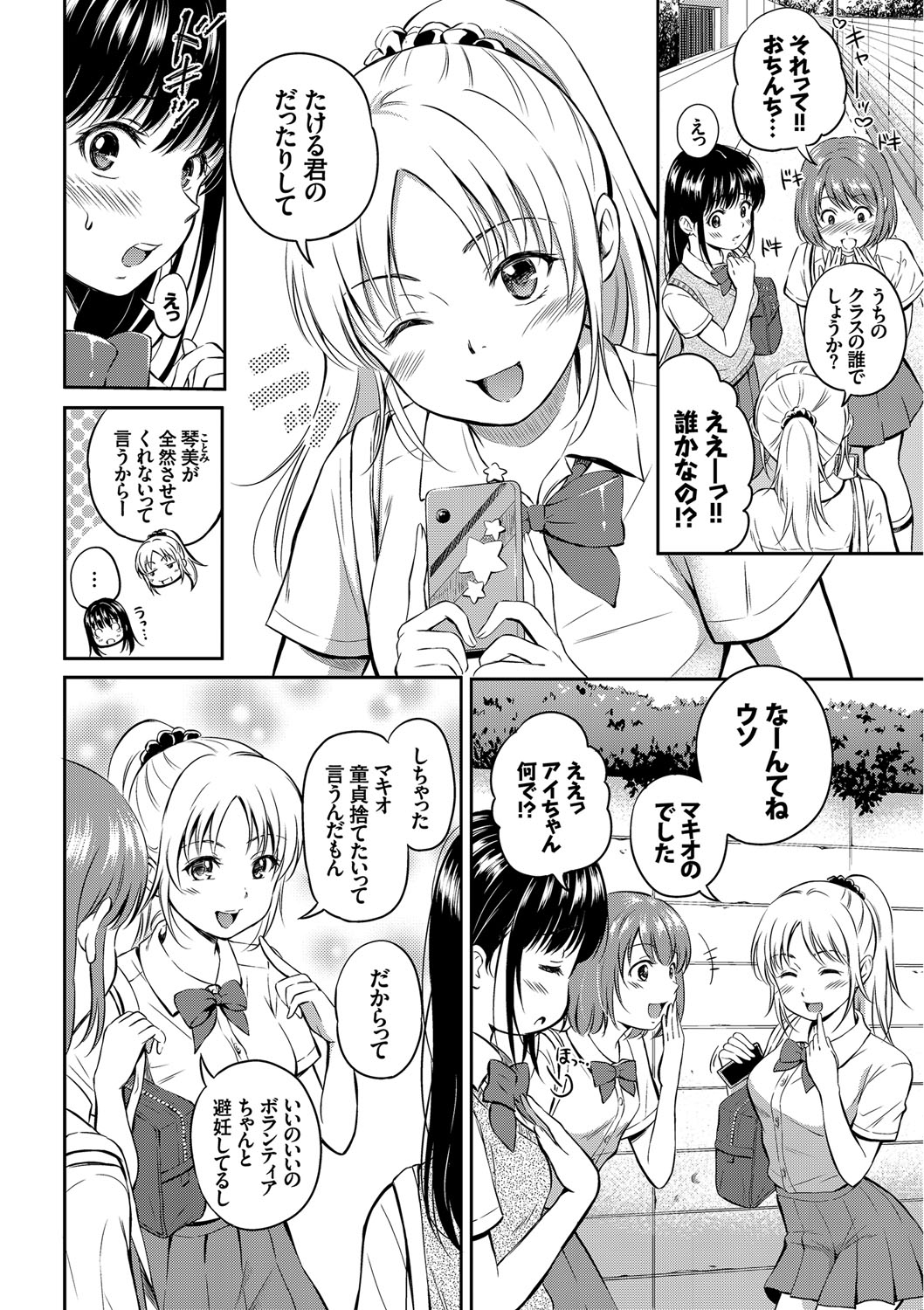 [花札さくらの] キミが好き [DL版]