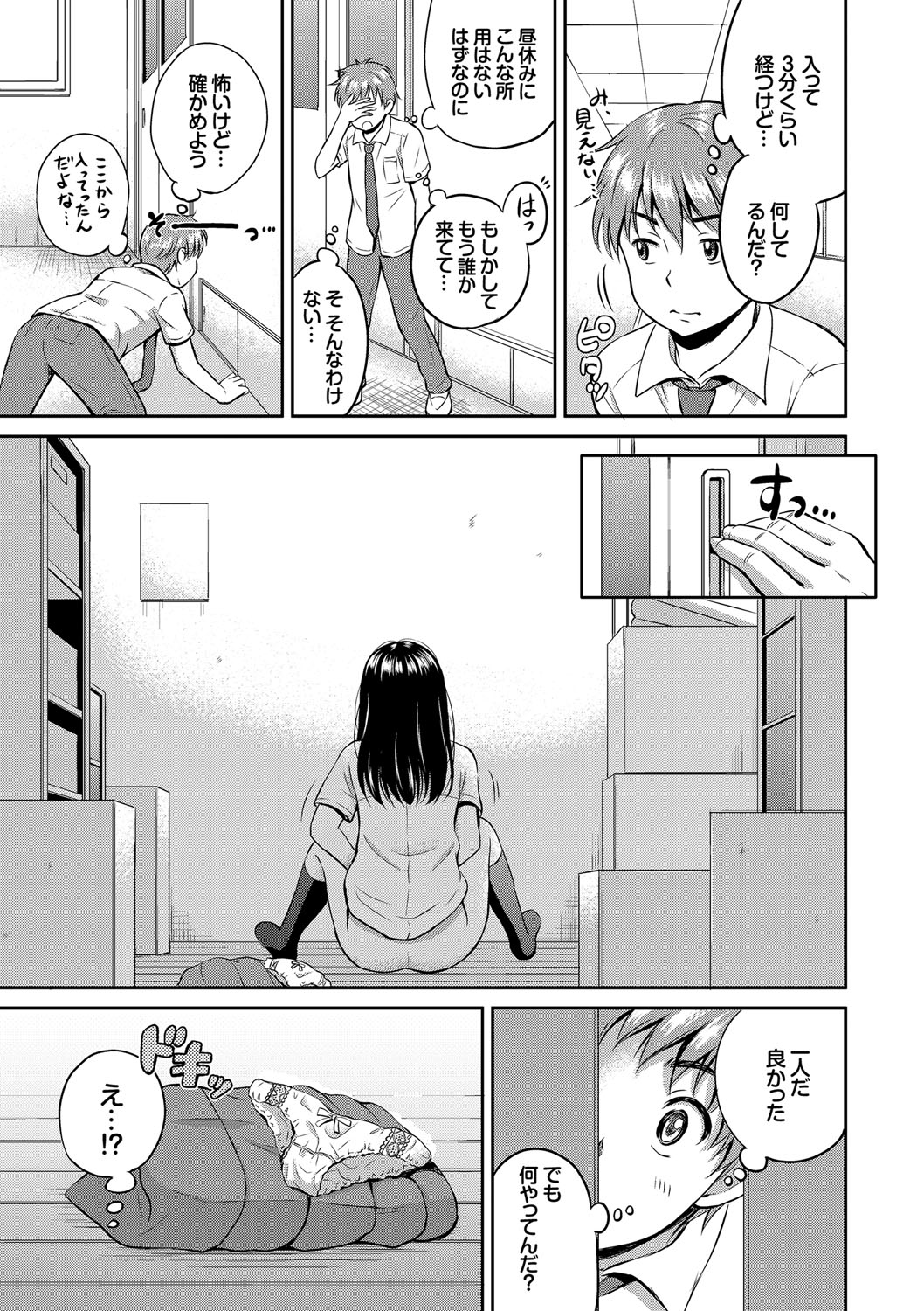 [花札さくらの] キミが好き [DL版]