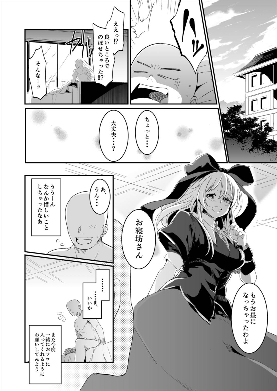 (例大祭13) [しぐれえび (レフトハンド)] 雛ちゃんと練習したい!! (東方Project)