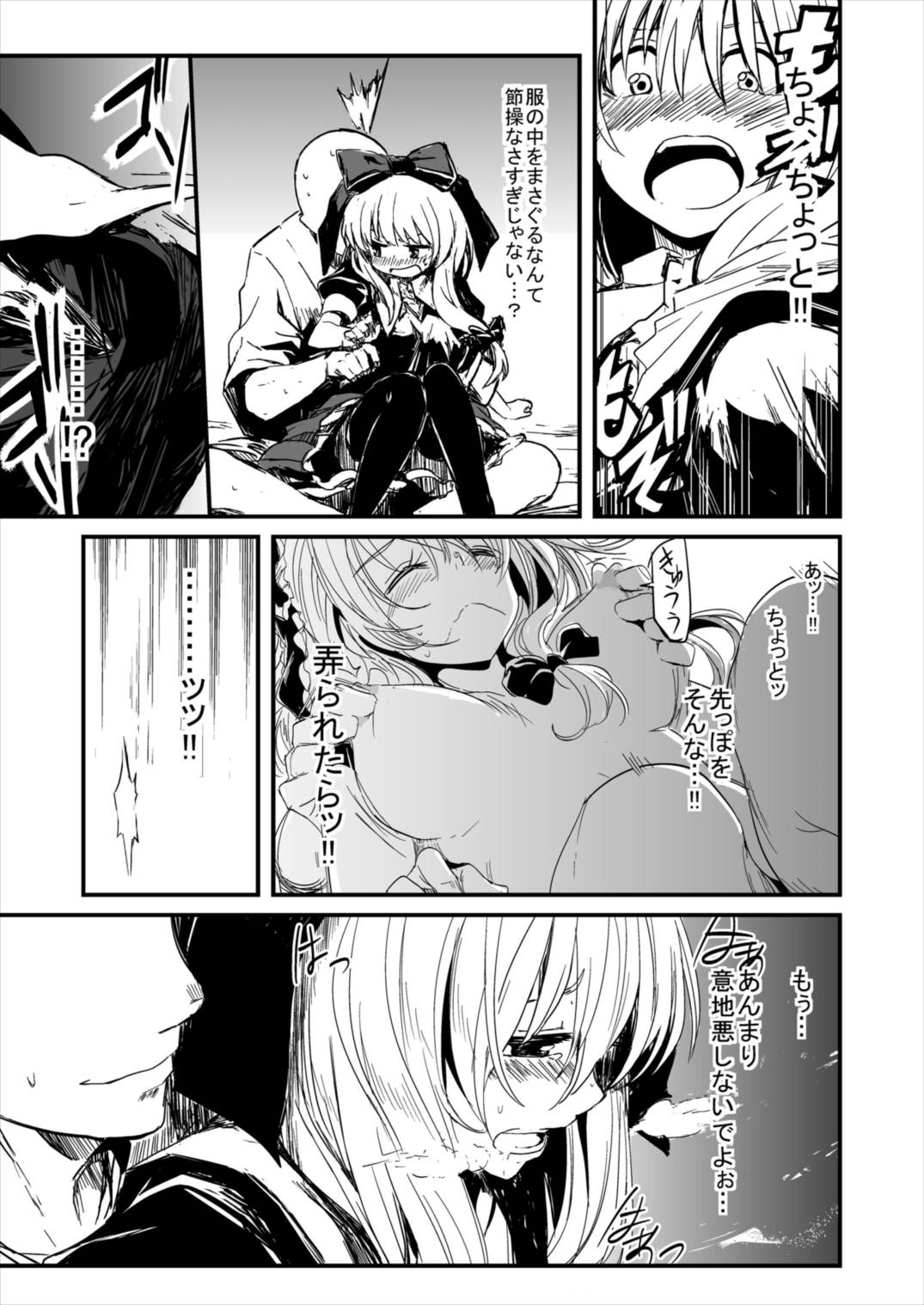 (例大祭13) [しぐれえび (レフトハンド)] 雛ちゃんと練習したい!! (東方Project)