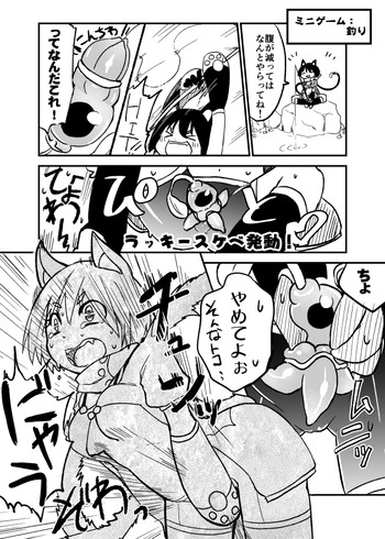 【ヤコウキョク(イハマダカ)】チクチククリ肥大 【ヤコウキョク(イハマダカ)】チクチククリ肥大
