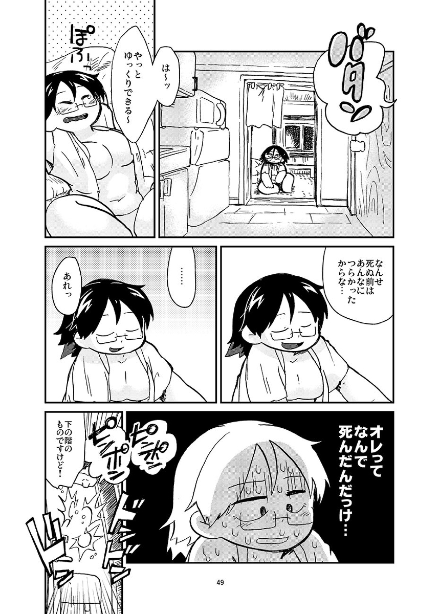 「あいかたら」佐久羽さんはサキュバスになりたくない