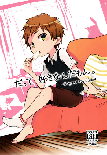 (ショタスクラッチSP4) [しいたけ園 (ヨク)] だって好きなんだもん。 [英訳]