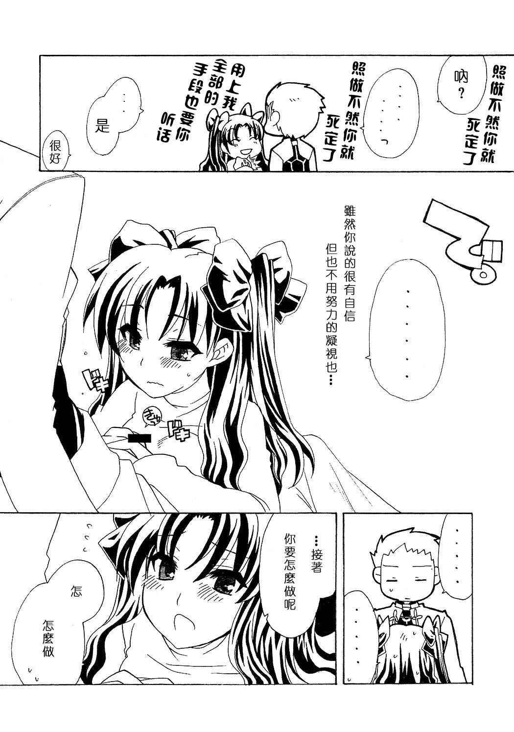 (C71) [心拍数低下 (ウサミルイ)] :ragtime (Fate/stay night) [中国翻訳]