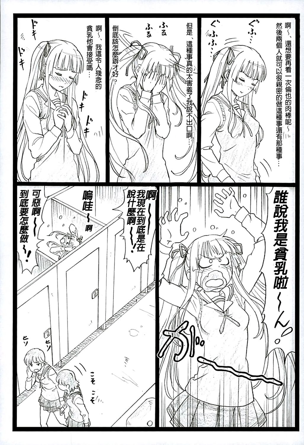 (C89) [大蔵別館 (大蔵一也)] 冴えてる彼女がメチャクチャするよ!2 (冴えない彼女の育てかた)[中国翻訳]