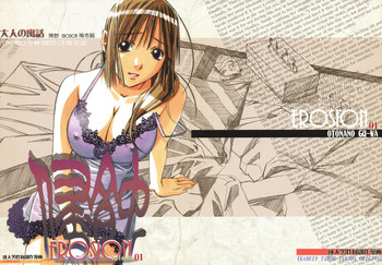 [大人の寓話 (山田太郎(仮名))] 侵蝕 EROSION 01 [英訳]