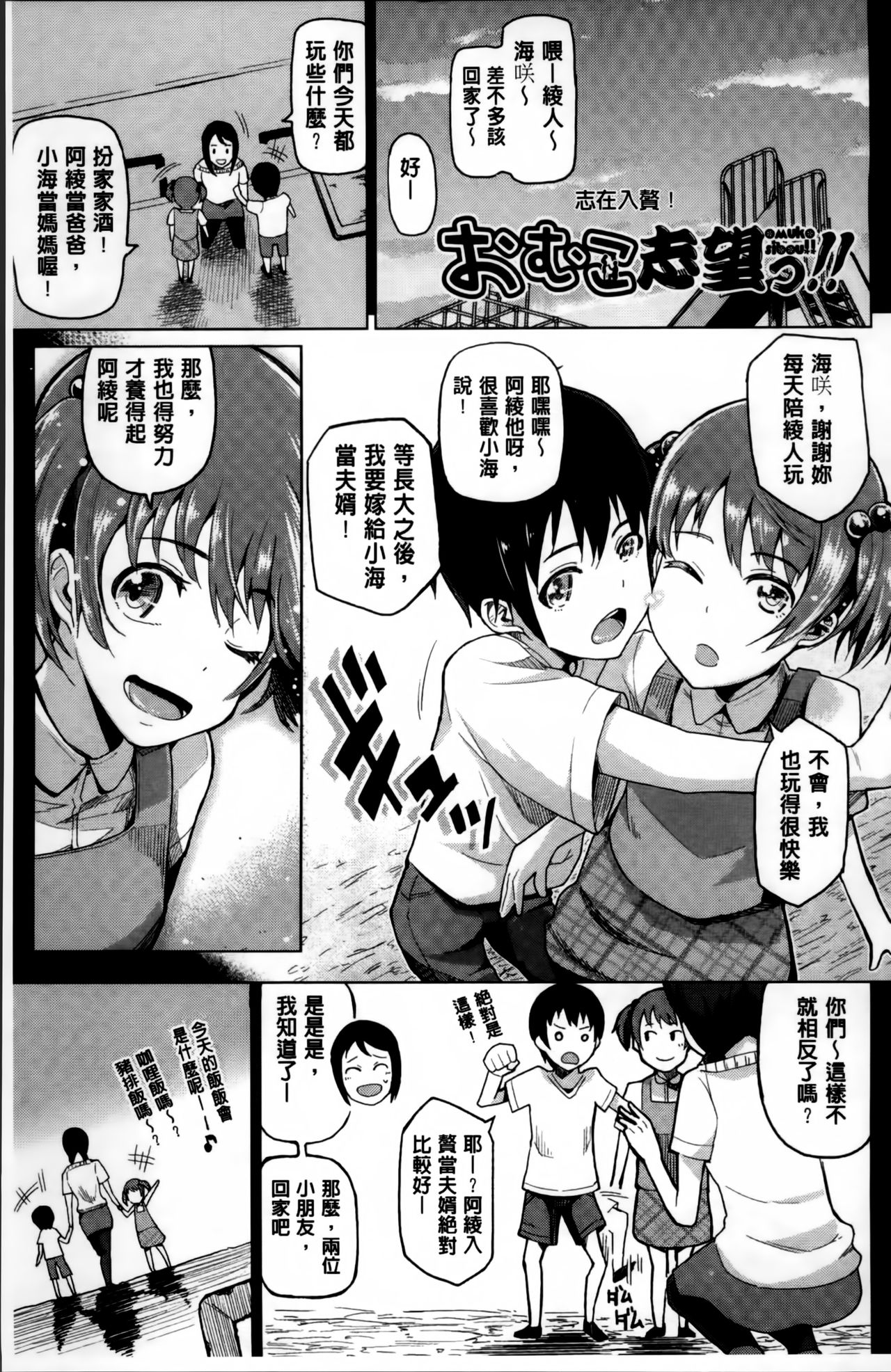 [のなかたま] ぬぱぬぱびより + メッセージペーパー [中国翻訳]