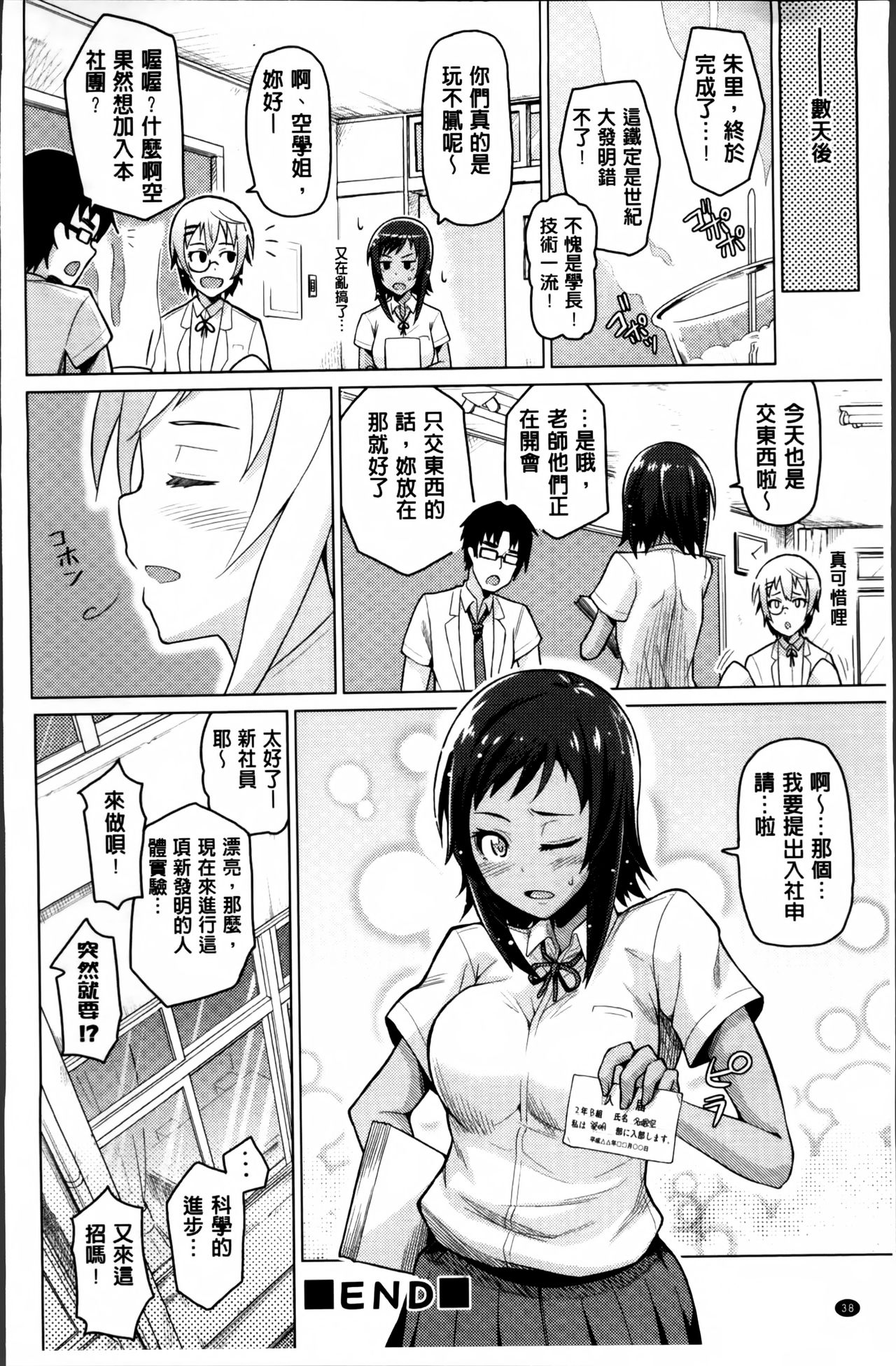 [のなかたま] ぬぱぬぱびより + メッセージペーパー [中国翻訳]