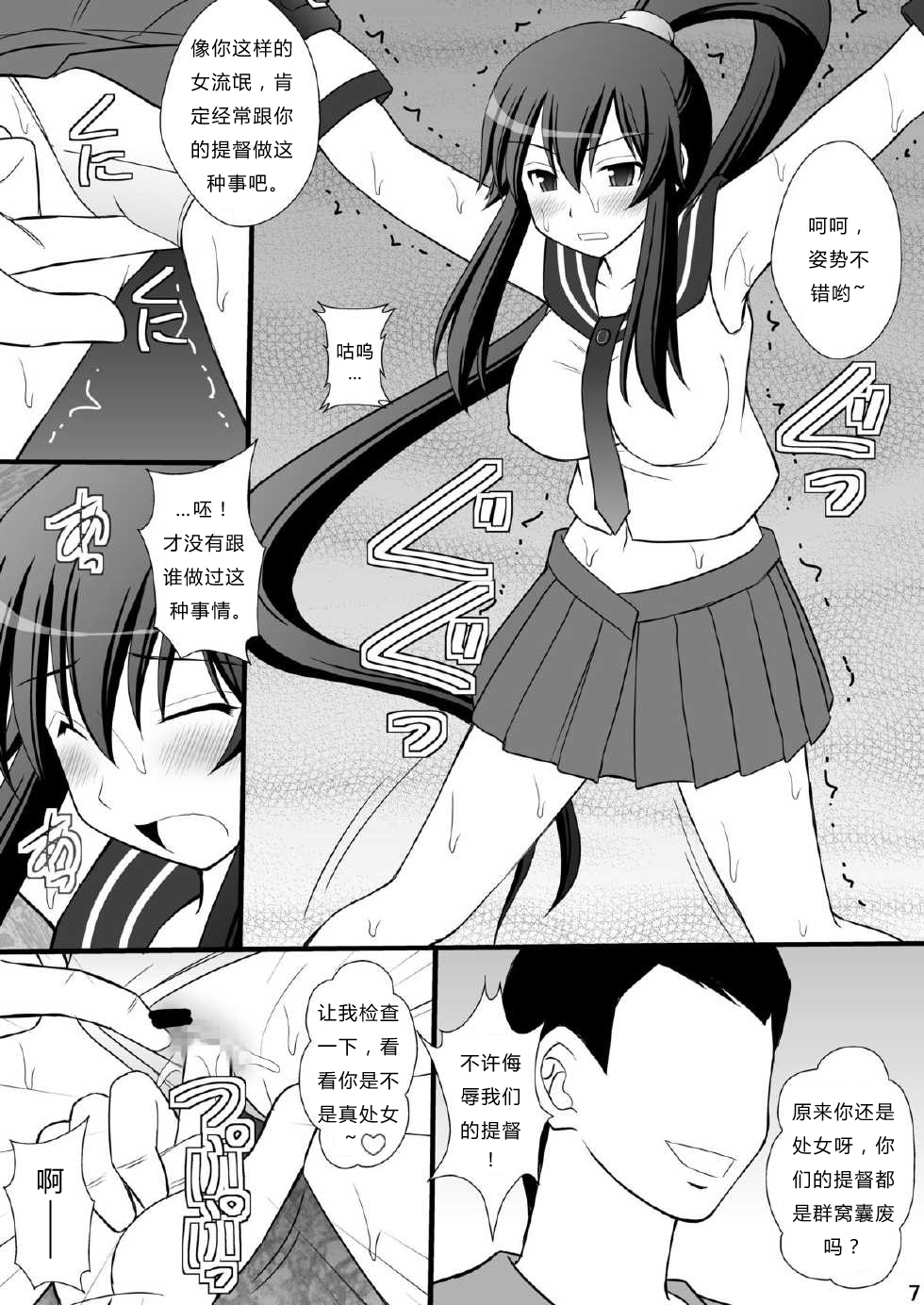 [浅野屋 (キッツ)] 撃沈娘 II (艦隊これくしょん -艦これ-) [中国翻訳] [DL版]