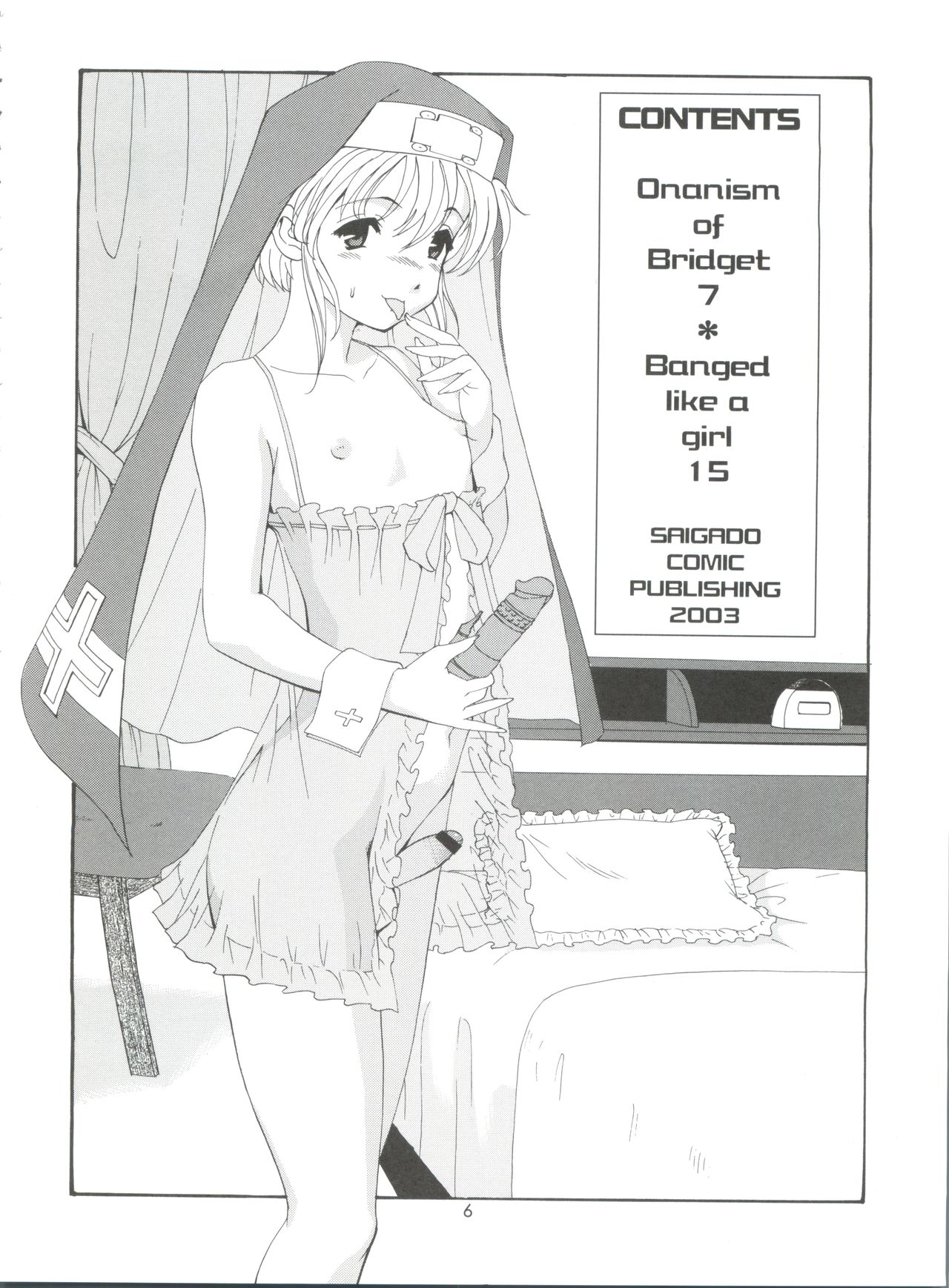(サンクリ19) [彩画堂] ブリティッシュベアーボーイ (ギルティギアXX)