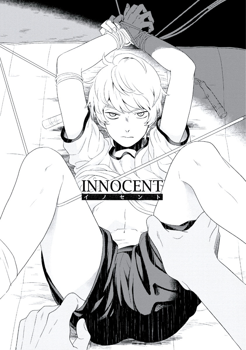 [イイモ] INNOCENT (イノセント) [英訳] [DL版]