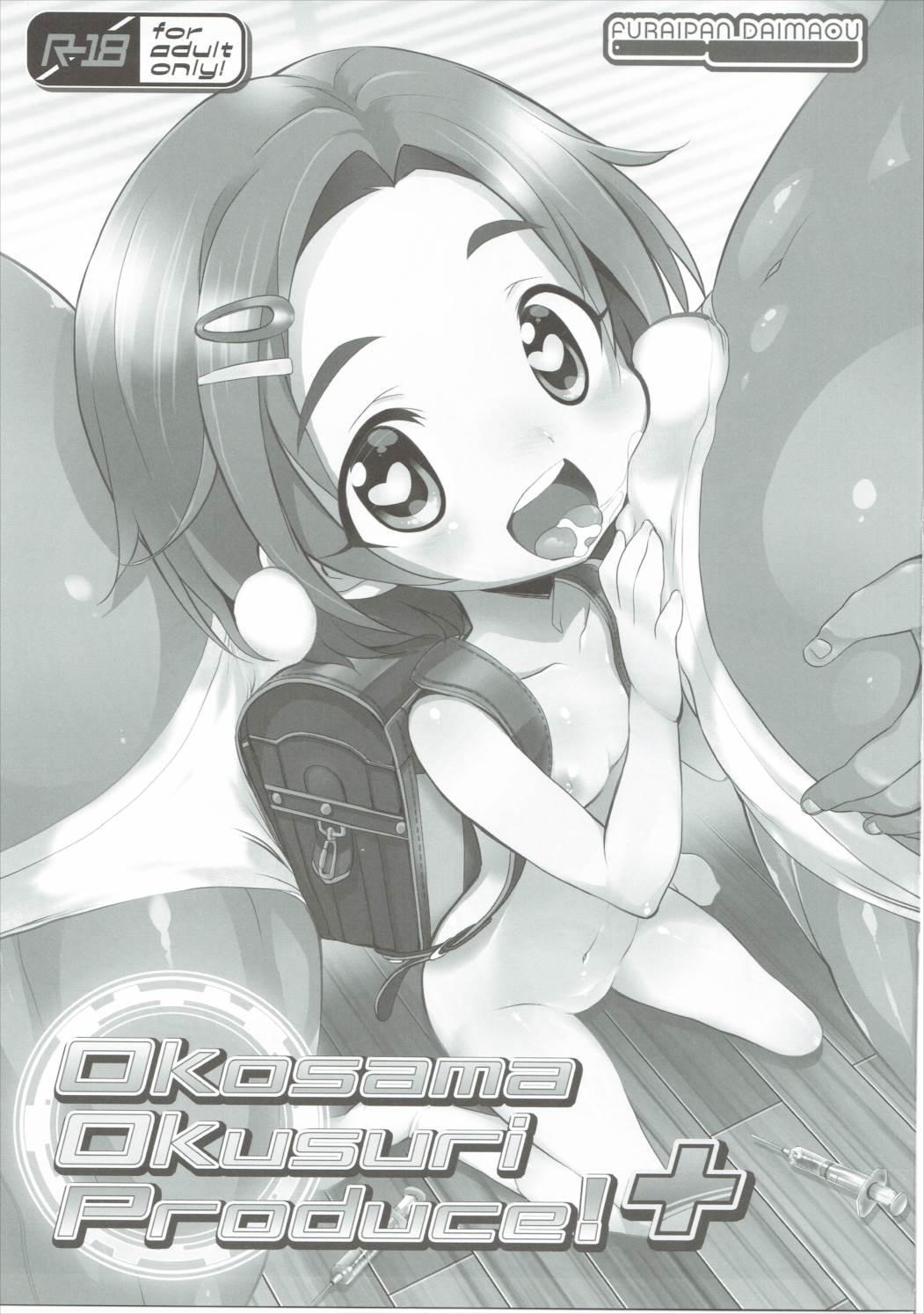 (サンクリ2016 Summer) [ふらいぱん大魔王 (提灯暗光)] Okosama Okusuri Produce! + (アイドルマスター シンデレラガールズ)