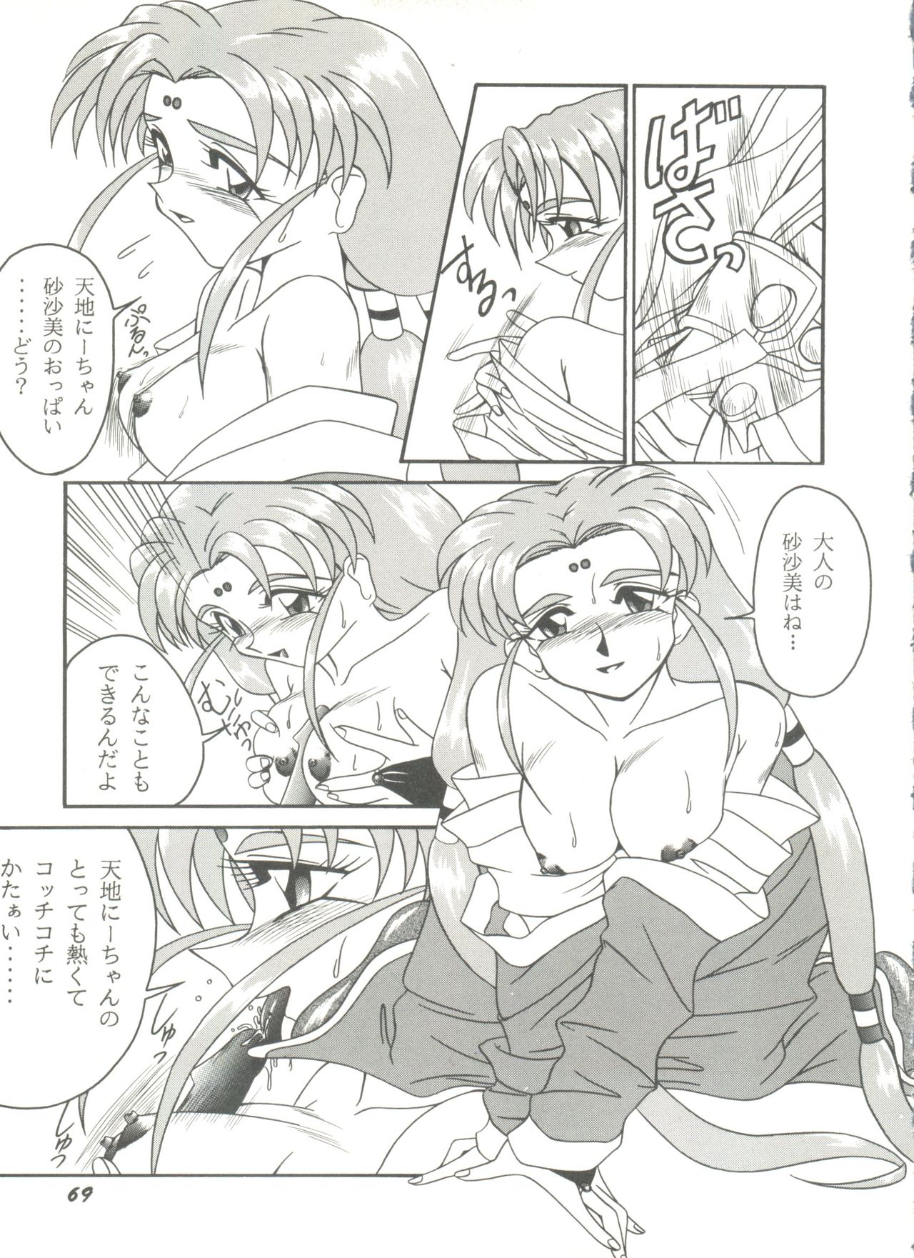 [アンソロジー] アニパロ美姫7 (よろず)