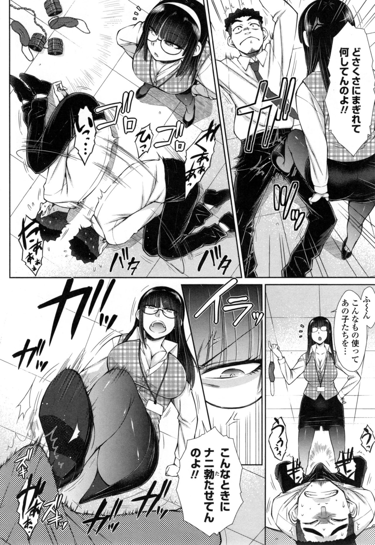 [五十嵐唱乃] こちら女子社員専用性処理課