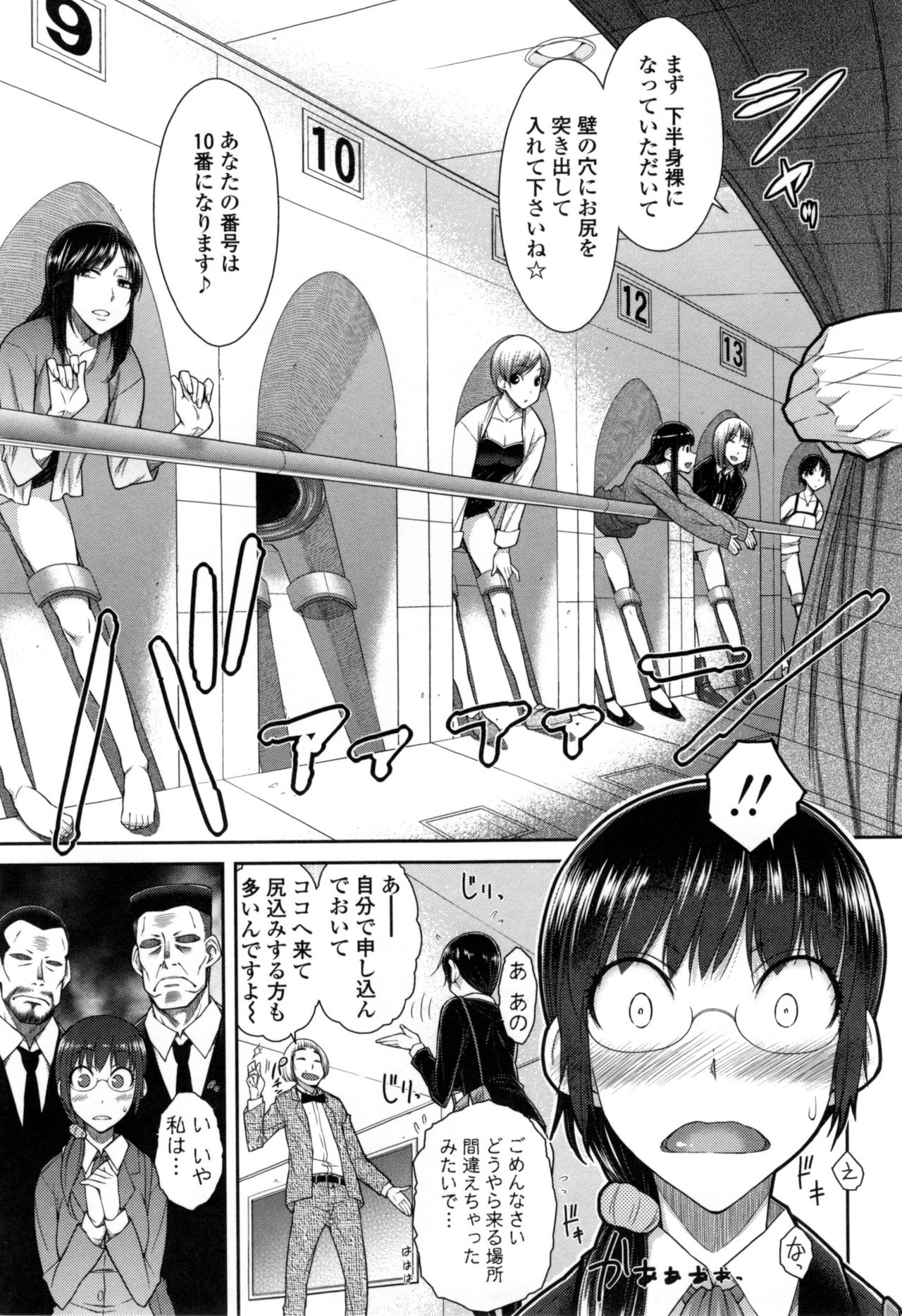 [五十嵐唱乃] こちら女子社員専用性処理課