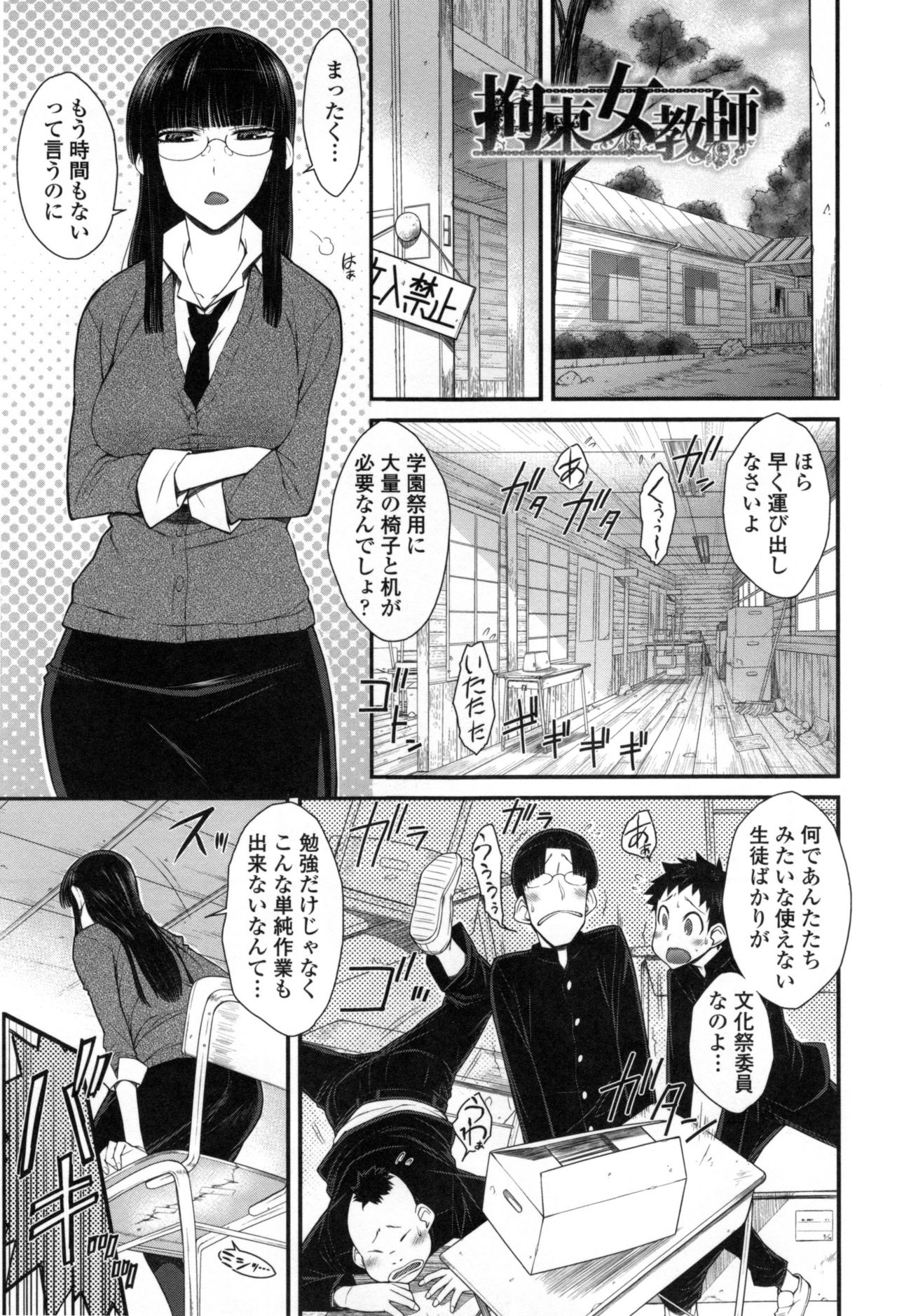 [五十嵐唱乃] こちら女子社員専用性処理課