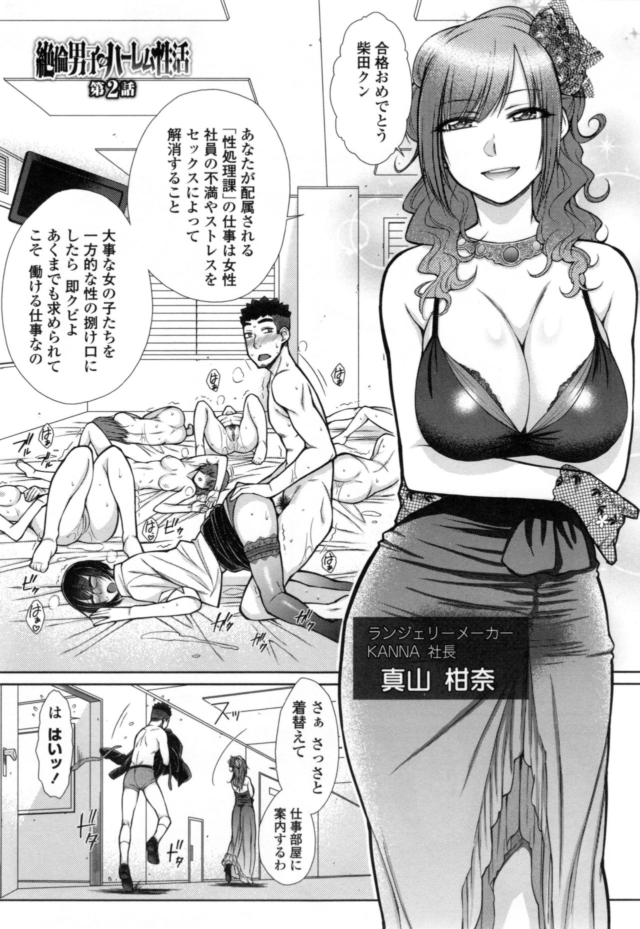 [五十嵐唱乃] こちら女子社員専用性処理課