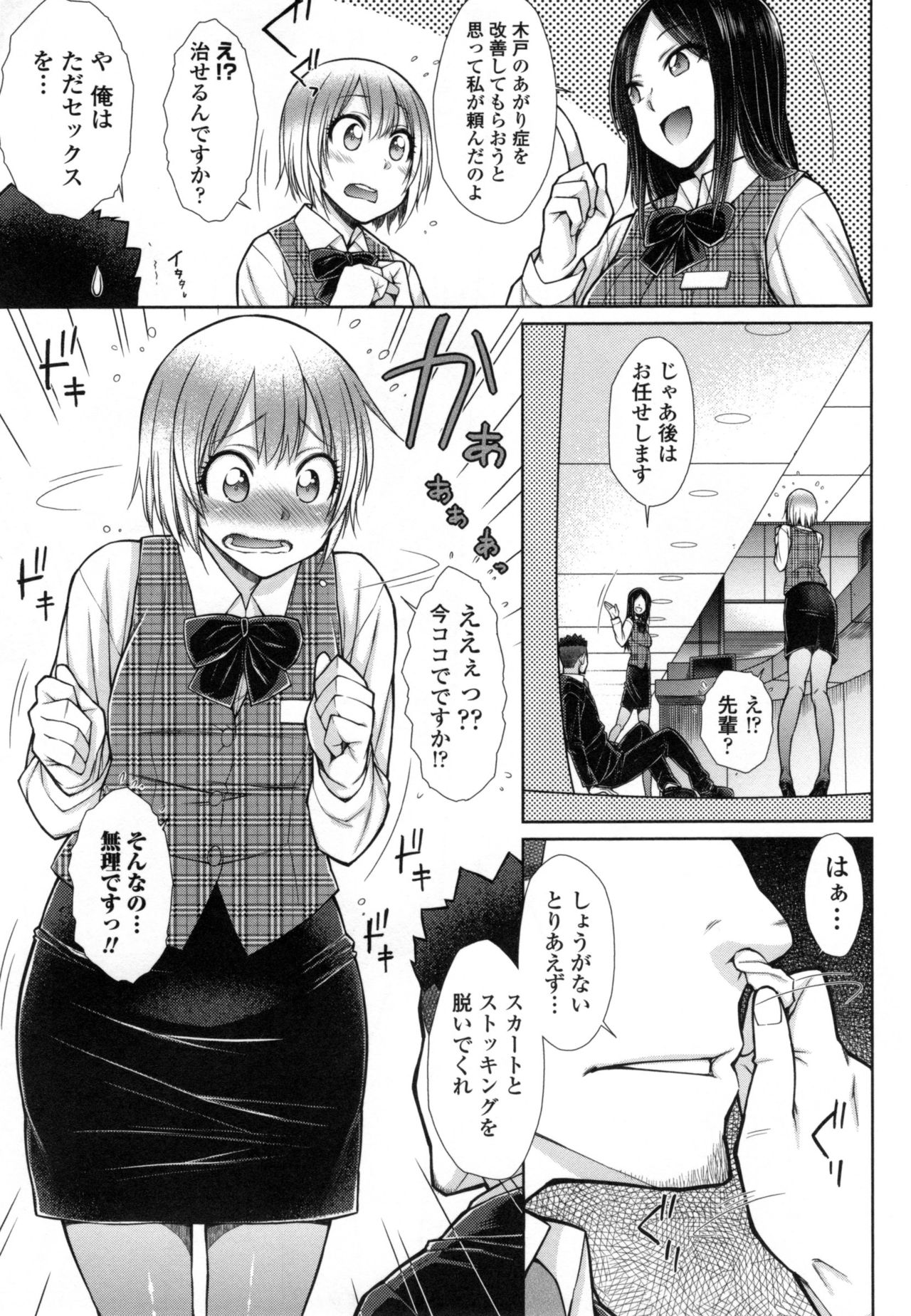 [五十嵐唱乃] こちら女子社員専用性処理課