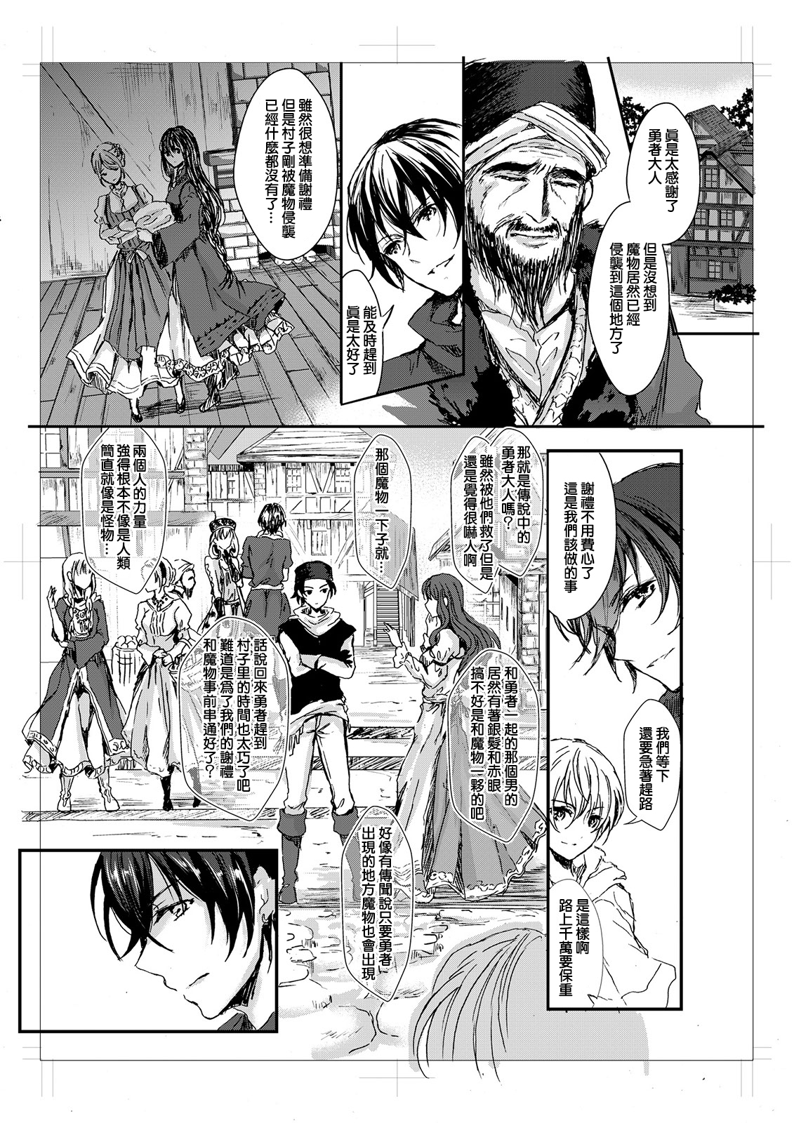[TSFのF (安治ぽん太郎)] 我が妻となれ勇者♂よ (TSFのFのほん その2) [中国翻訳] [DL版]