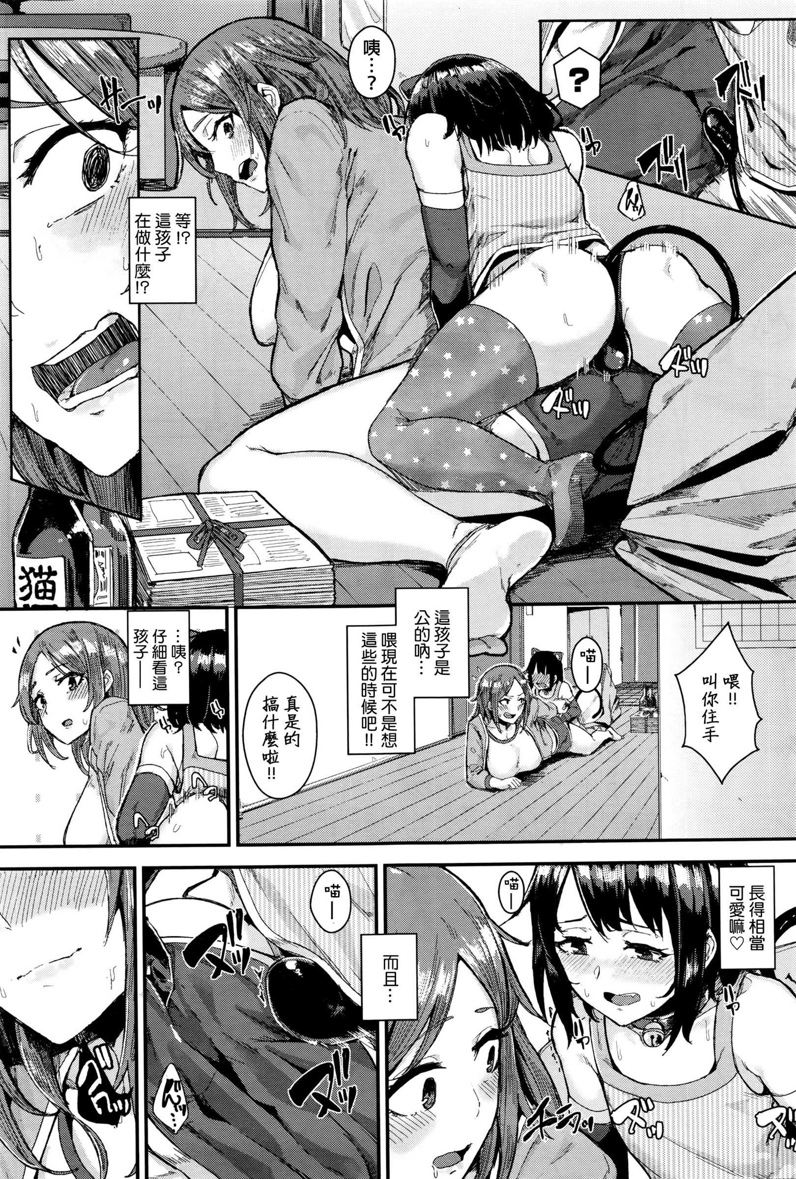 [yumoteliuce] ペットな彼女の調教録 (COMIC BAVEL 2016年7月号) [中国翻訳]