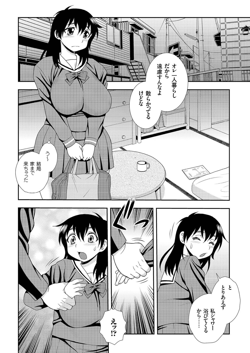 COMIC クリベロン 2016年7月号 Vol.45 [DL版]