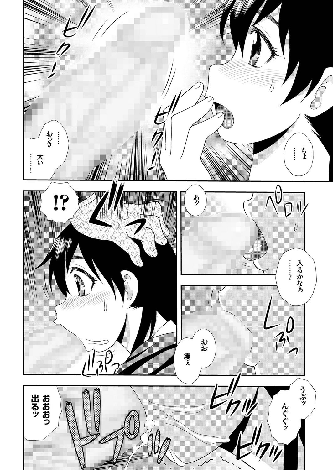 COMIC クリベロン 2016年7月号 Vol.45 [DL版]
