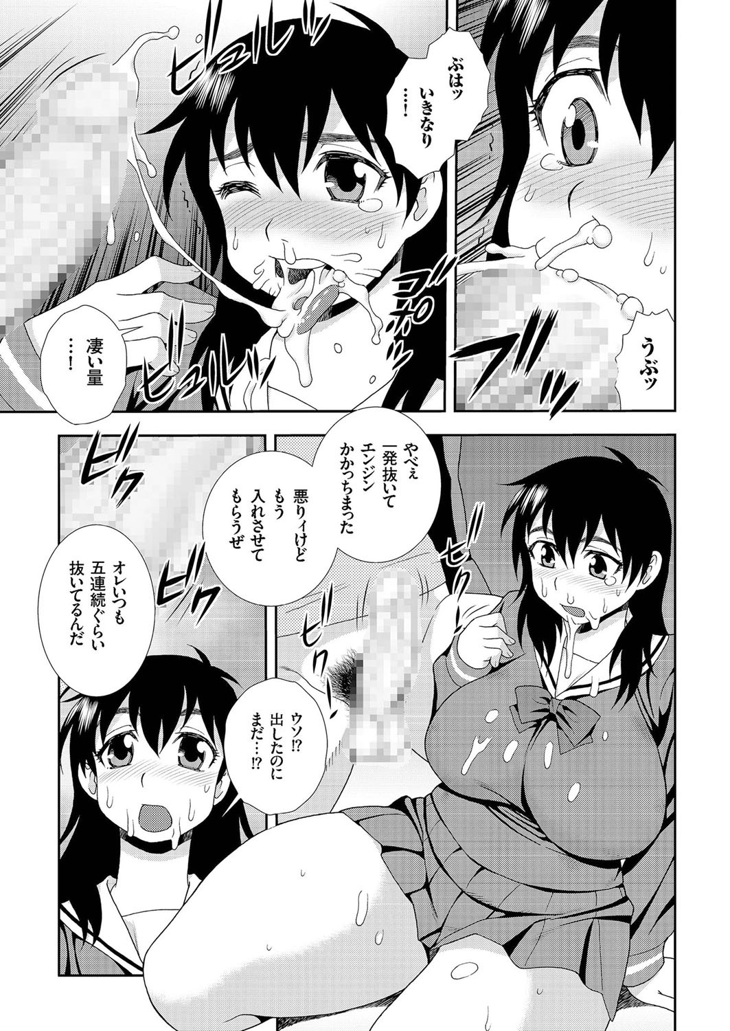 COMIC クリベロン 2016年7月号 Vol.45 [DL版]