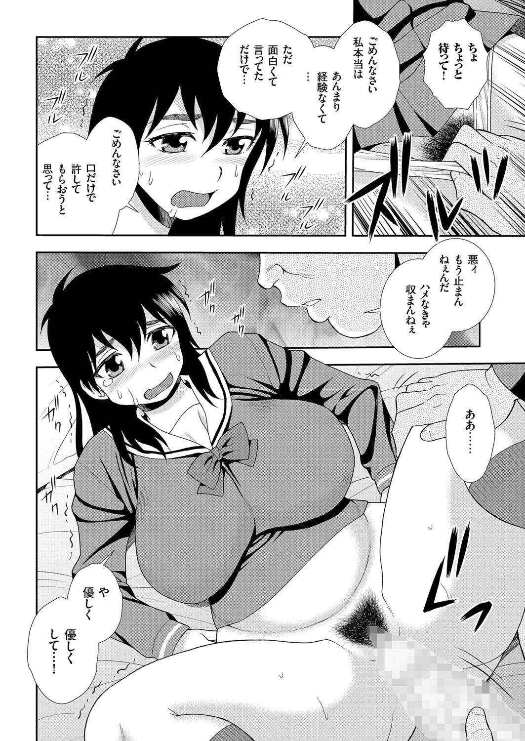 COMIC クリベロン 2016年7月号 Vol.45 [DL版]
