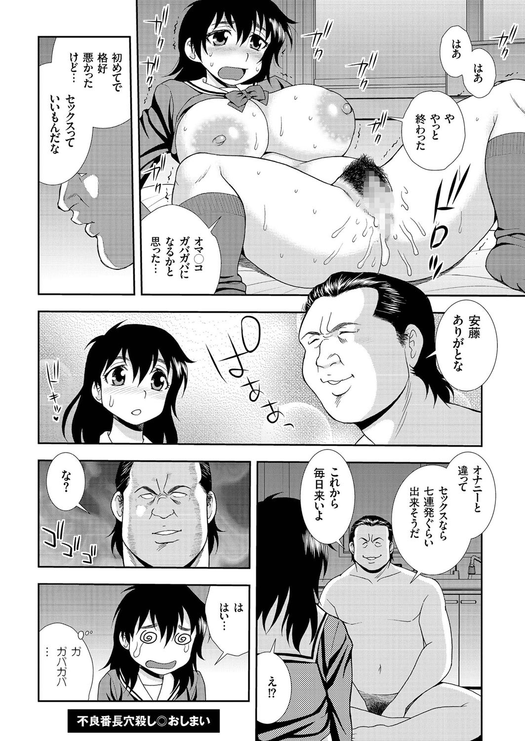 COMIC クリベロン 2016年7月号 Vol.45 [DL版]
