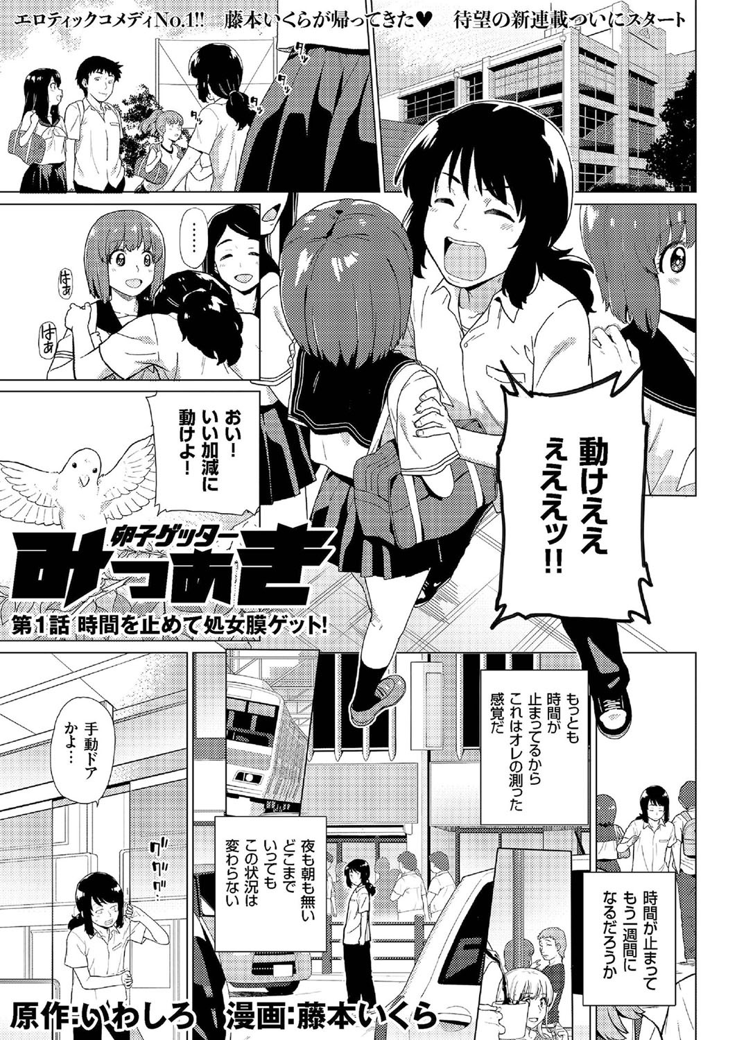 COMIC クリベロン 2016年7月号 Vol.45 [DL版]