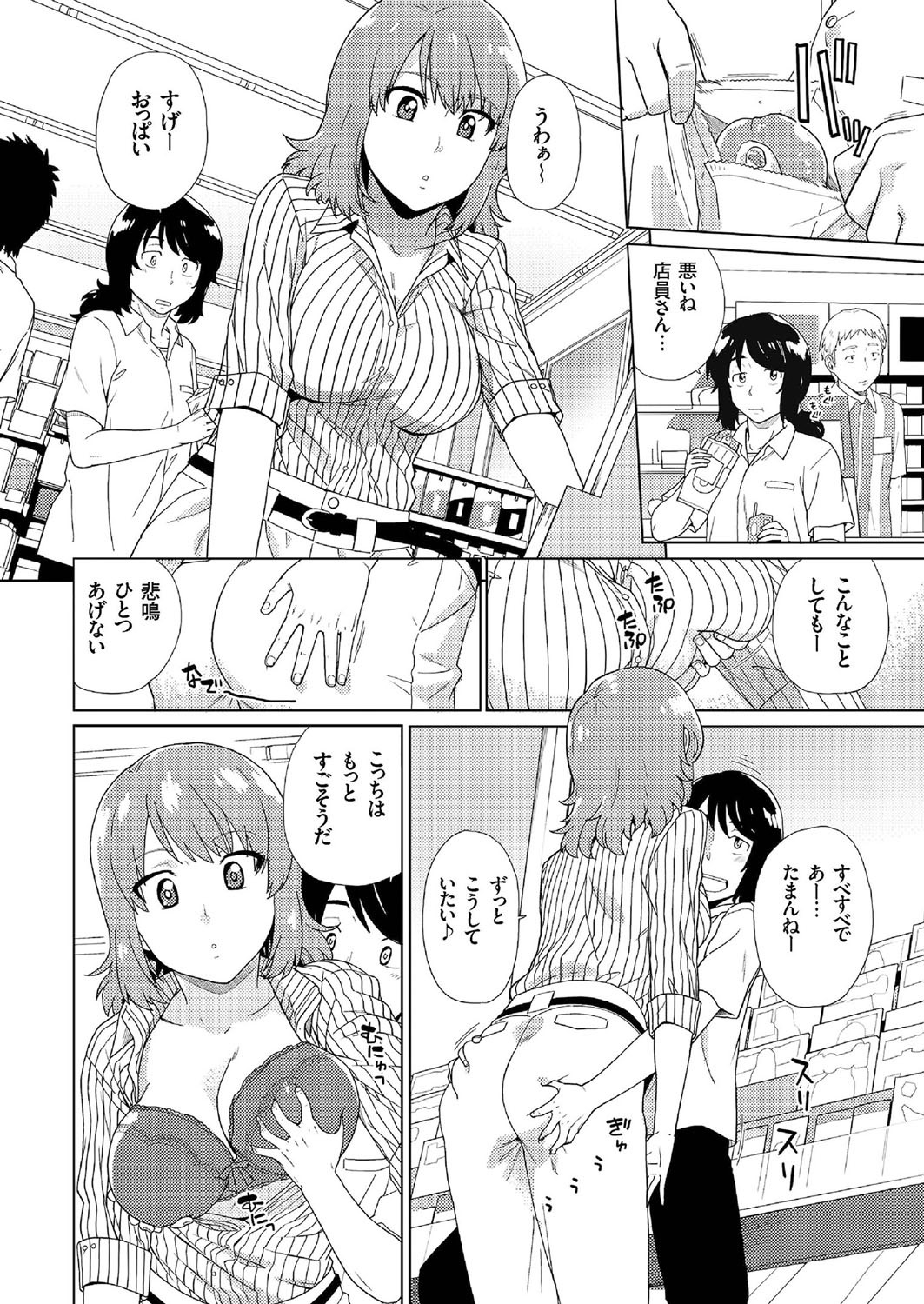 COMIC クリベロン 2016年7月号 Vol.45 [DL版]