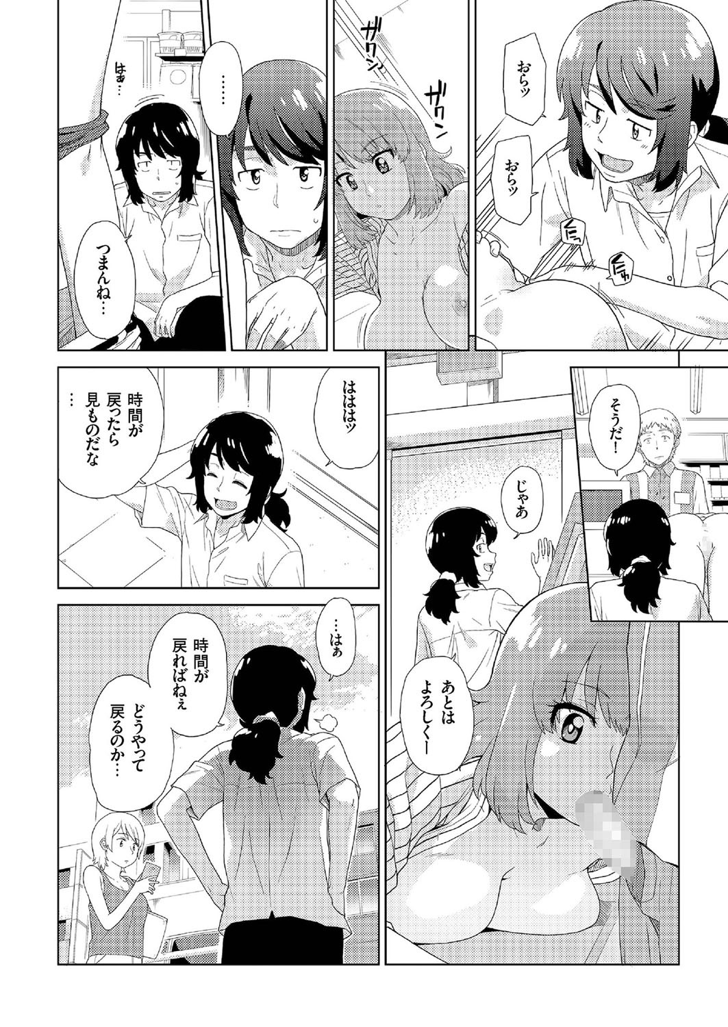 COMIC クリベロン 2016年7月号 Vol.45 [DL版]