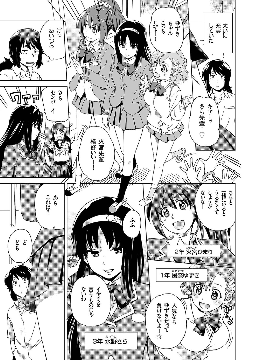 COMIC クリベロン 2016年7月号 Vol.45 [DL版]