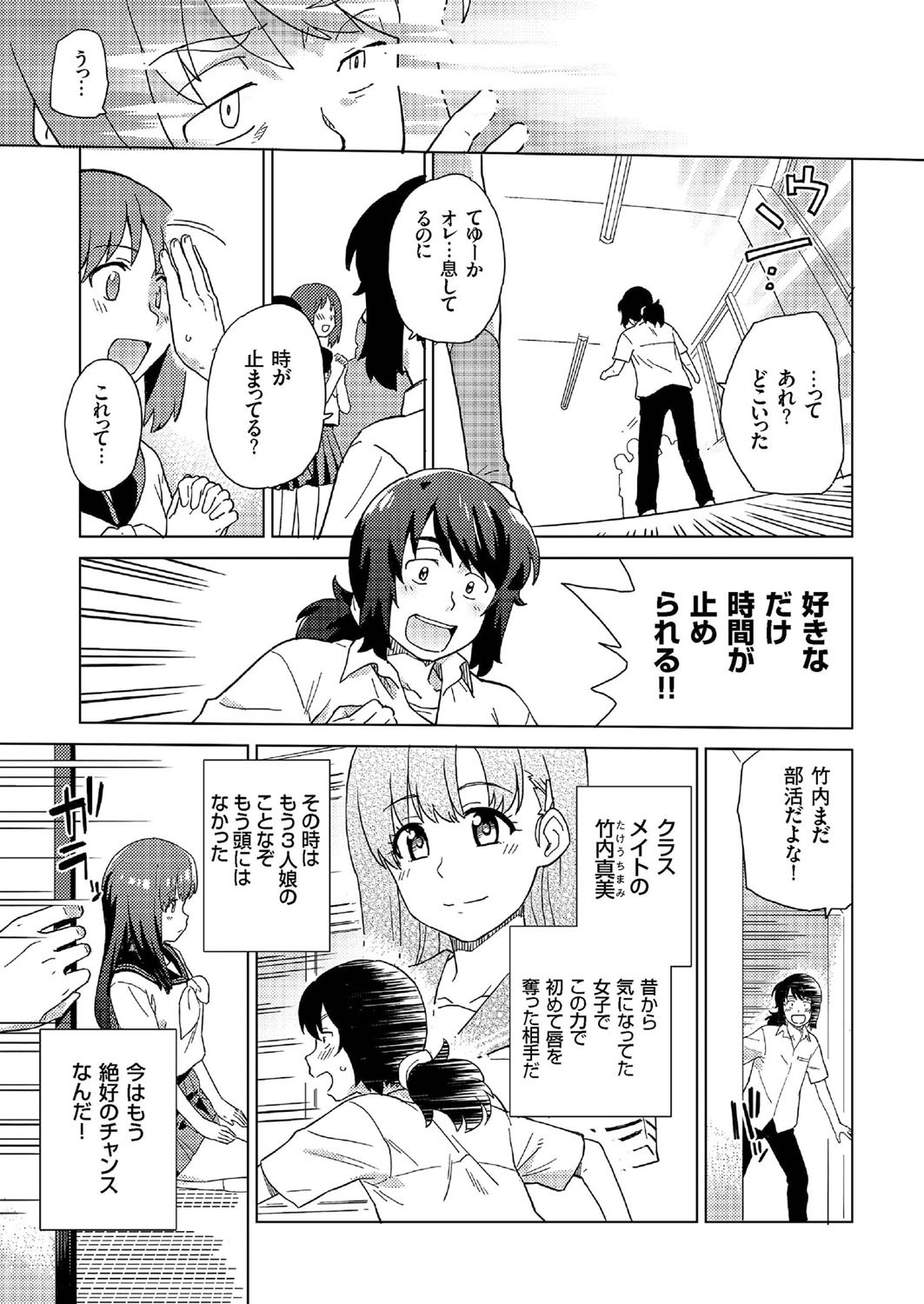 COMIC クリベロン 2016年7月号 Vol.45 [DL版]