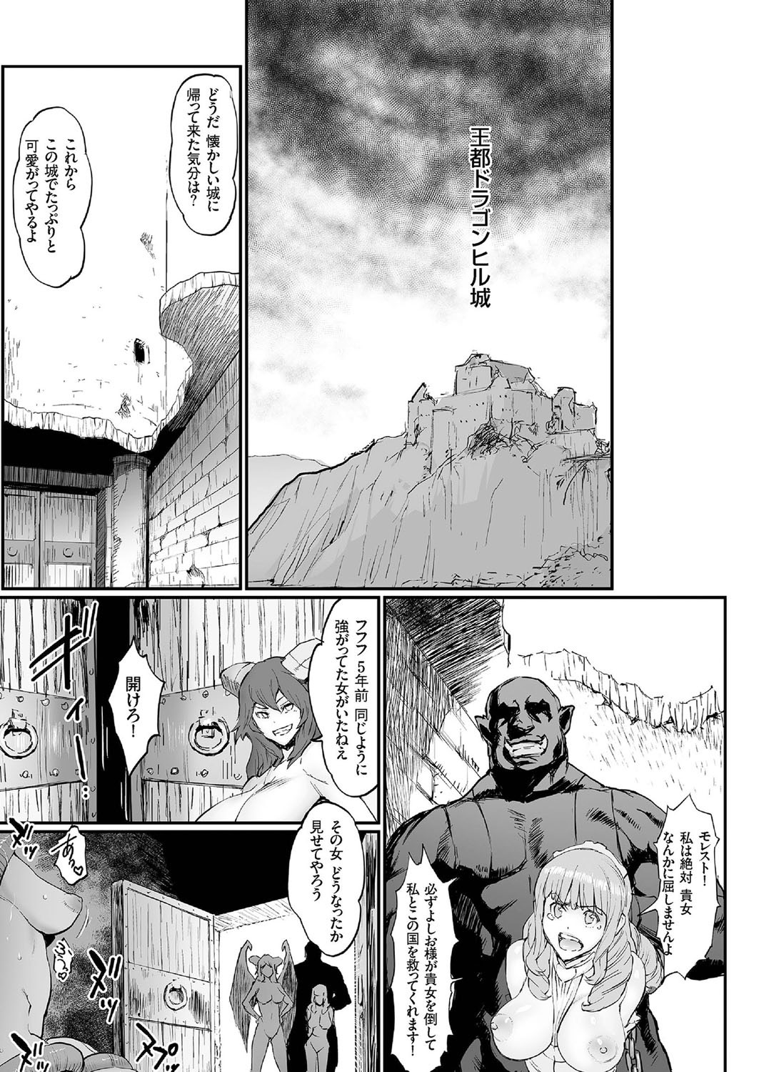 COMIC クリベロン 2016年7月号 Vol.45 [DL版]