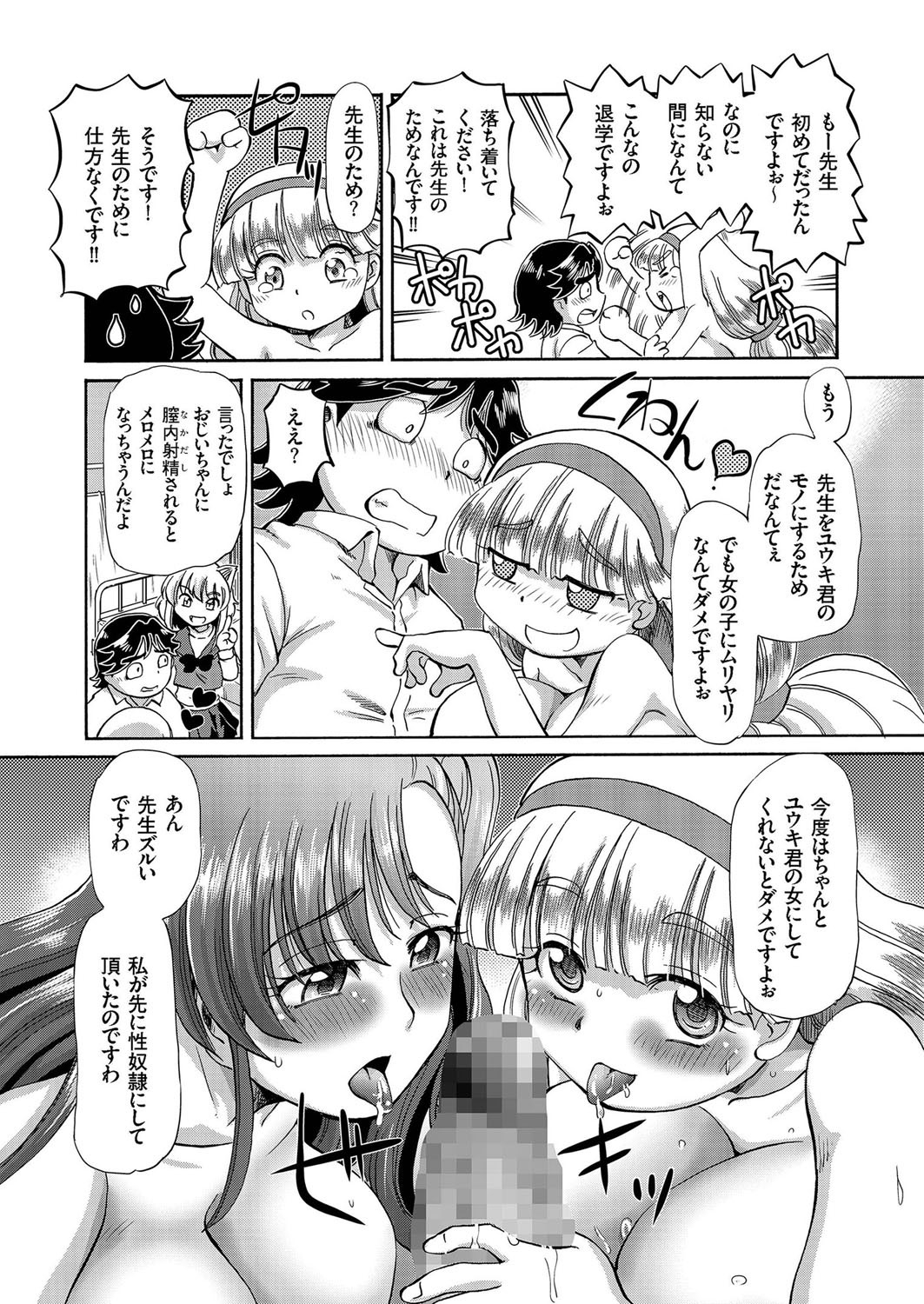 COMIC クリベロン 2016年7月号 Vol.45 [DL版]