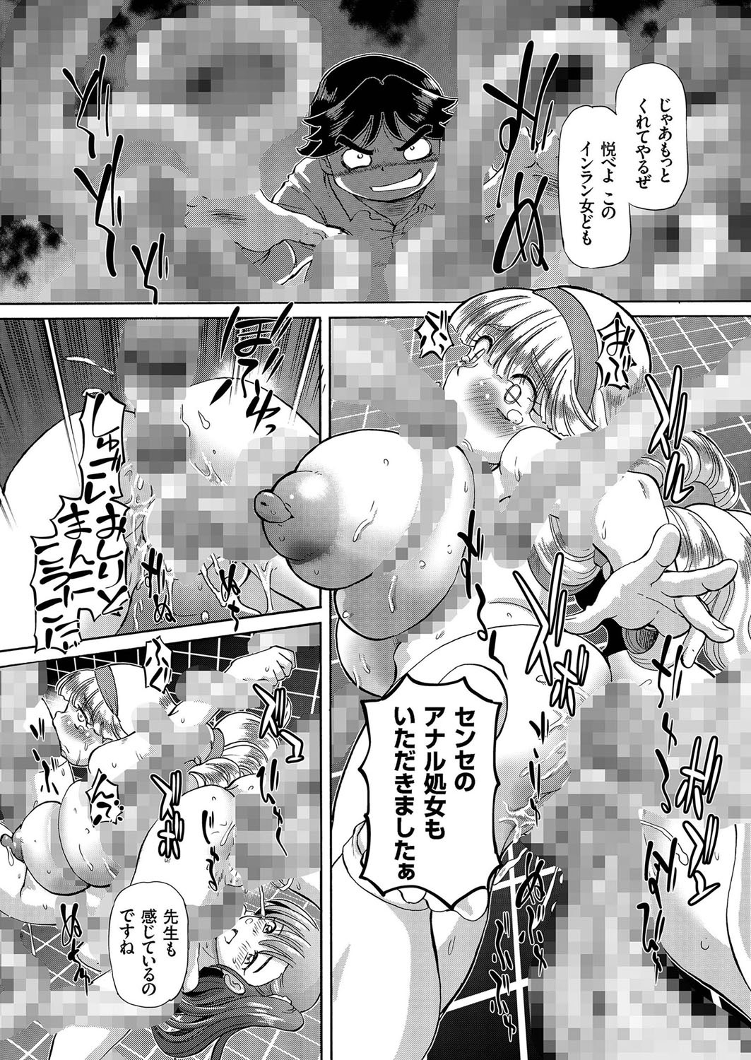 COMIC クリベロン 2016年7月号 Vol.45 [DL版]