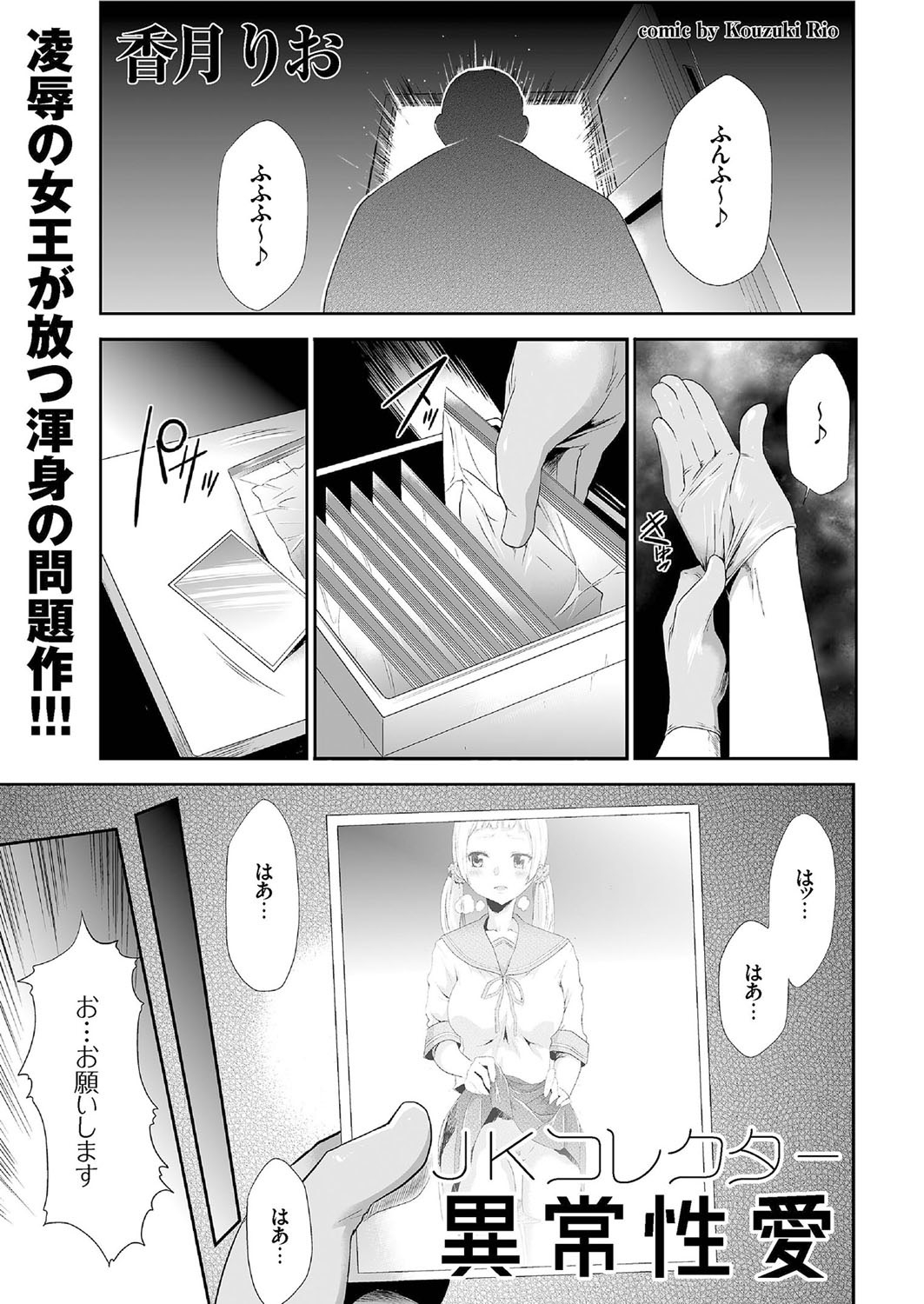 COMIC クリベロン 2016年7月号 Vol.45 [DL版]