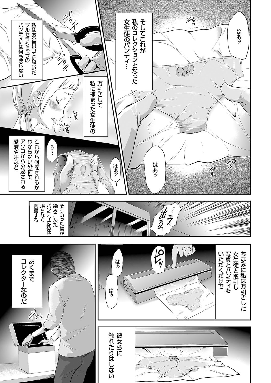 COMIC クリベロン 2016年7月号 Vol.45 [DL版]