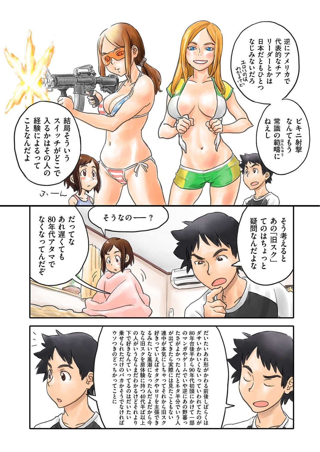 COMIC クリベロン 2016年7月号 Vol.45 [DL版]